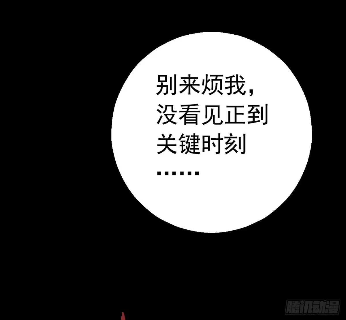 《水星速递》第7章 永生花10 第64页