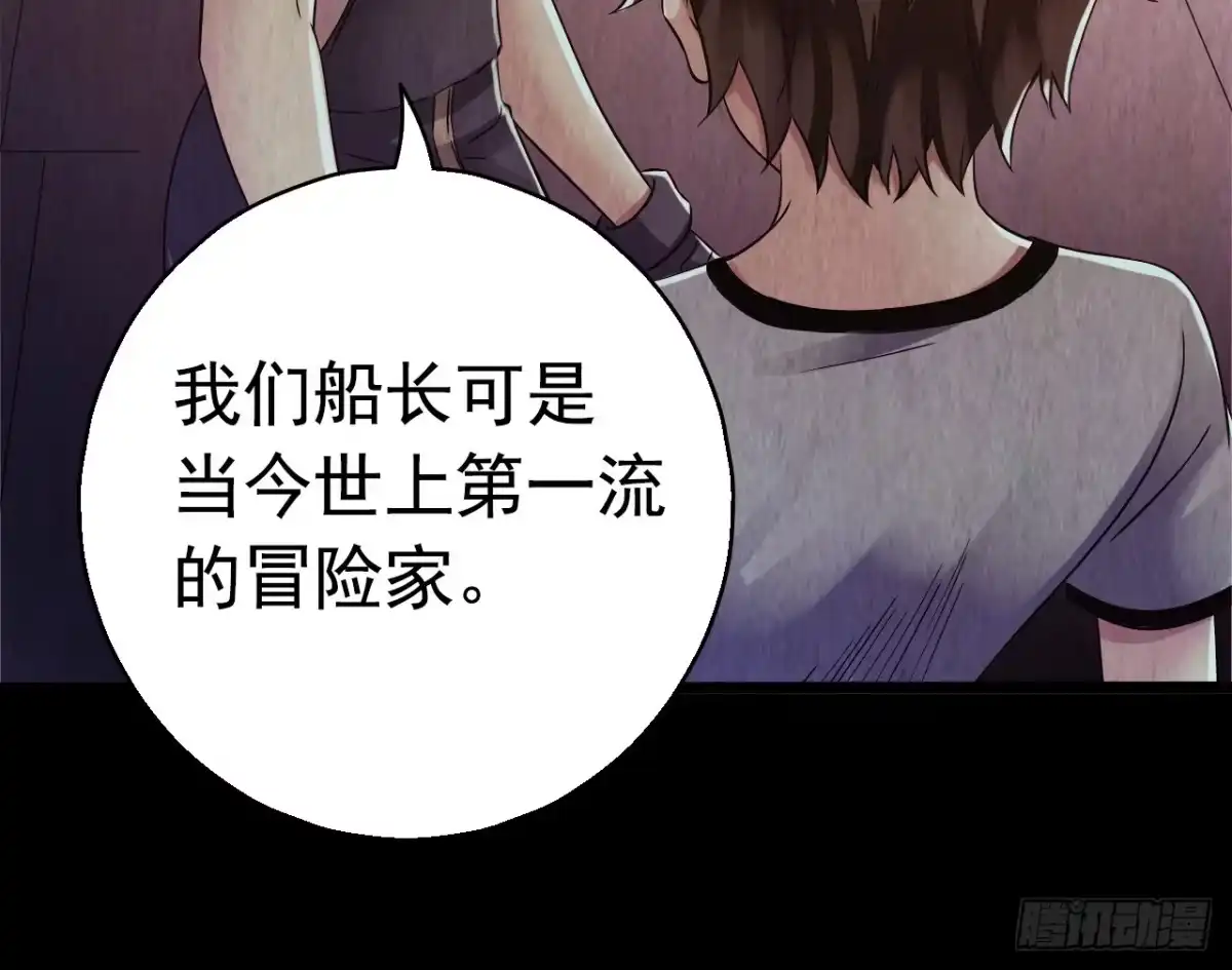 《水星速递》第7章 永生花10 第46页