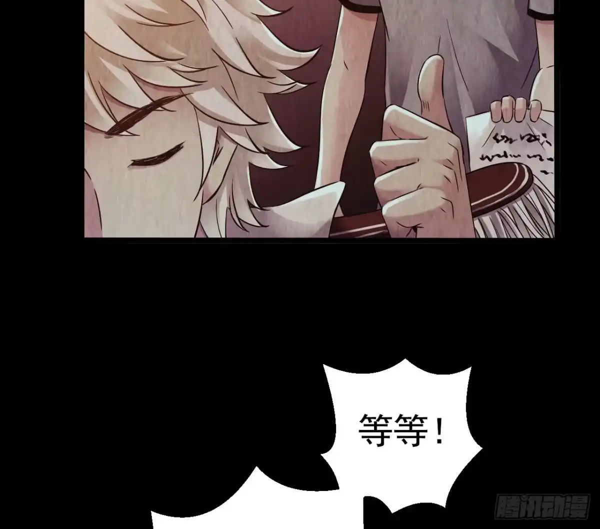 《水星速递》第7章 永生花10 第40页