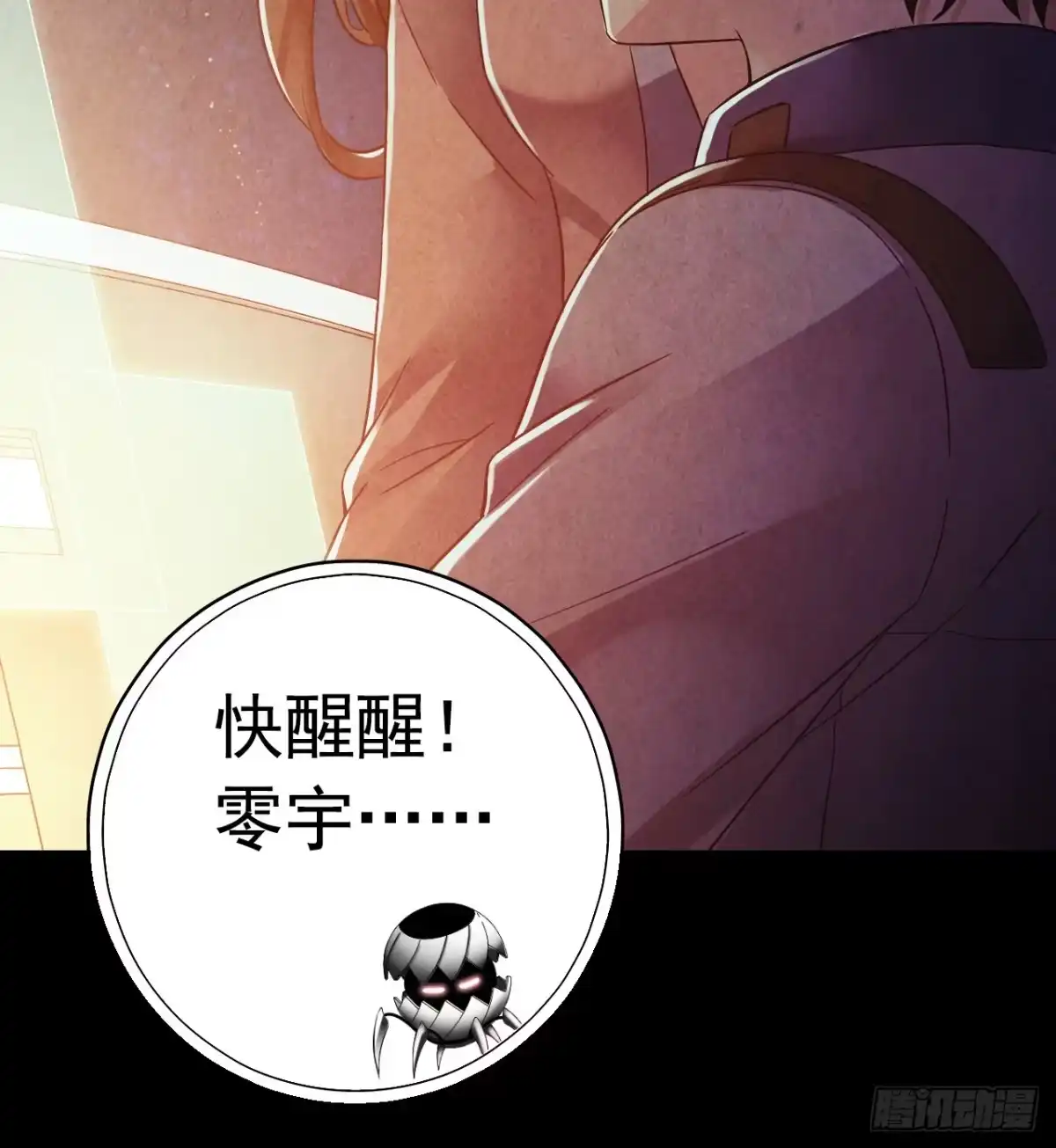 《水星速递》第7章 永生花10 第63页
