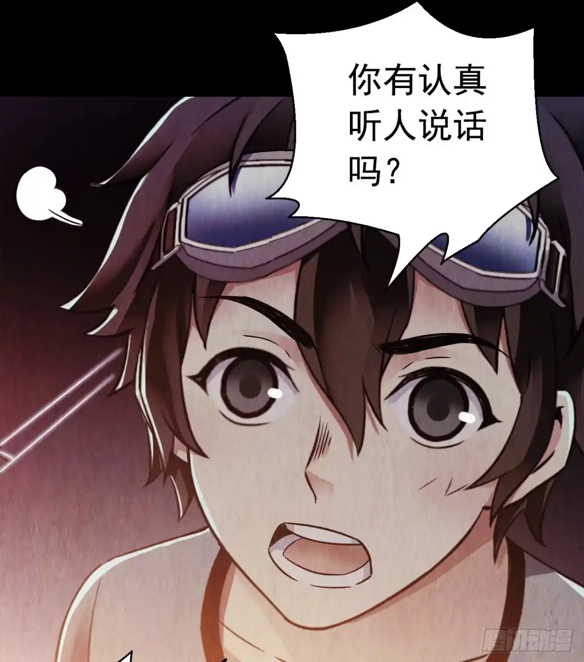 《水星速递》第7章 永生花10 第32页
