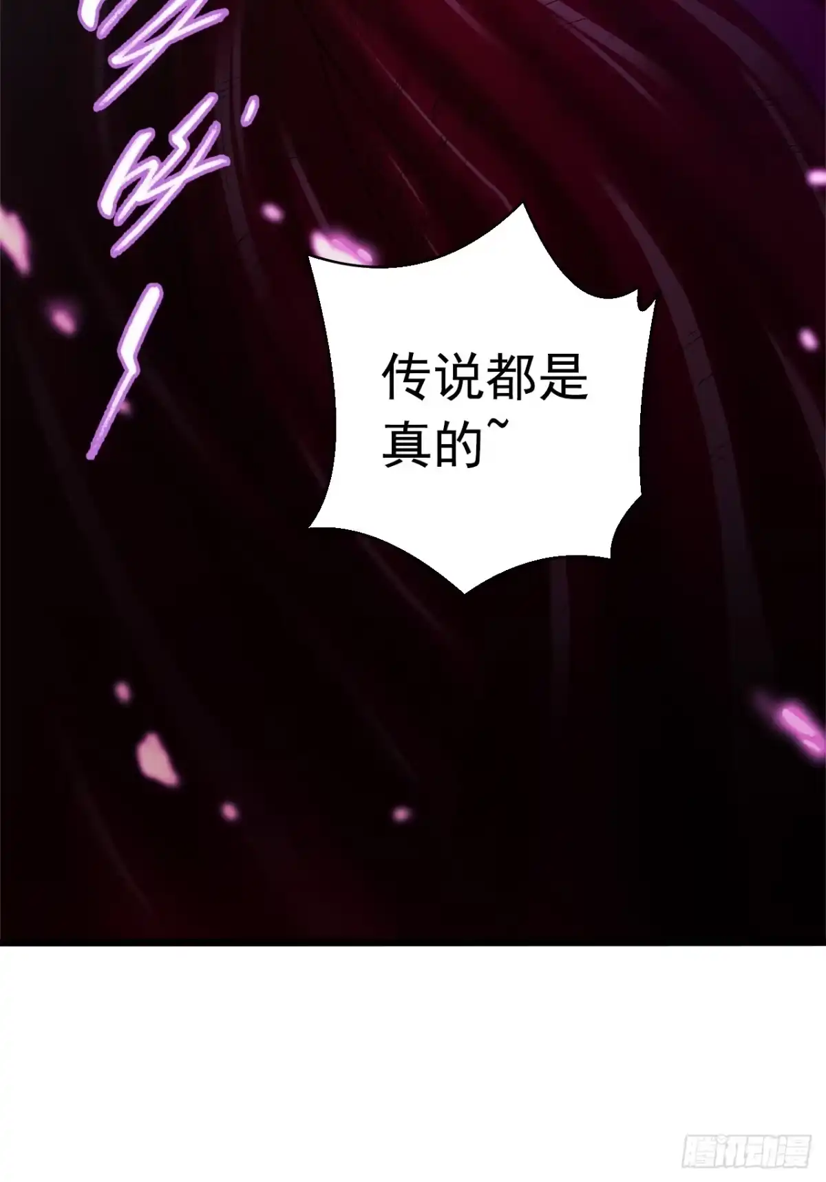 《水星速递》第7章 永生花10 第12页