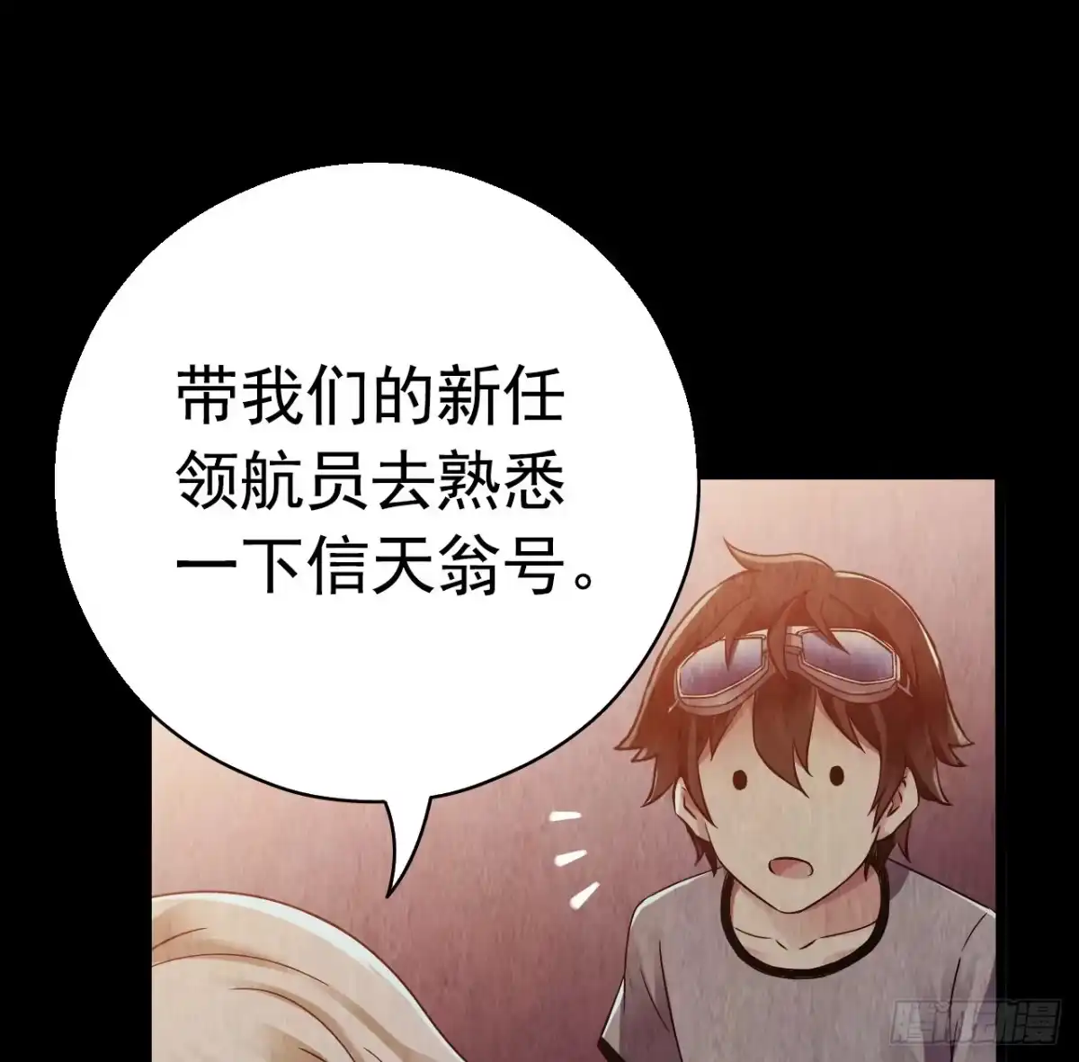 《水星速递》第7章 永生花10 第39页