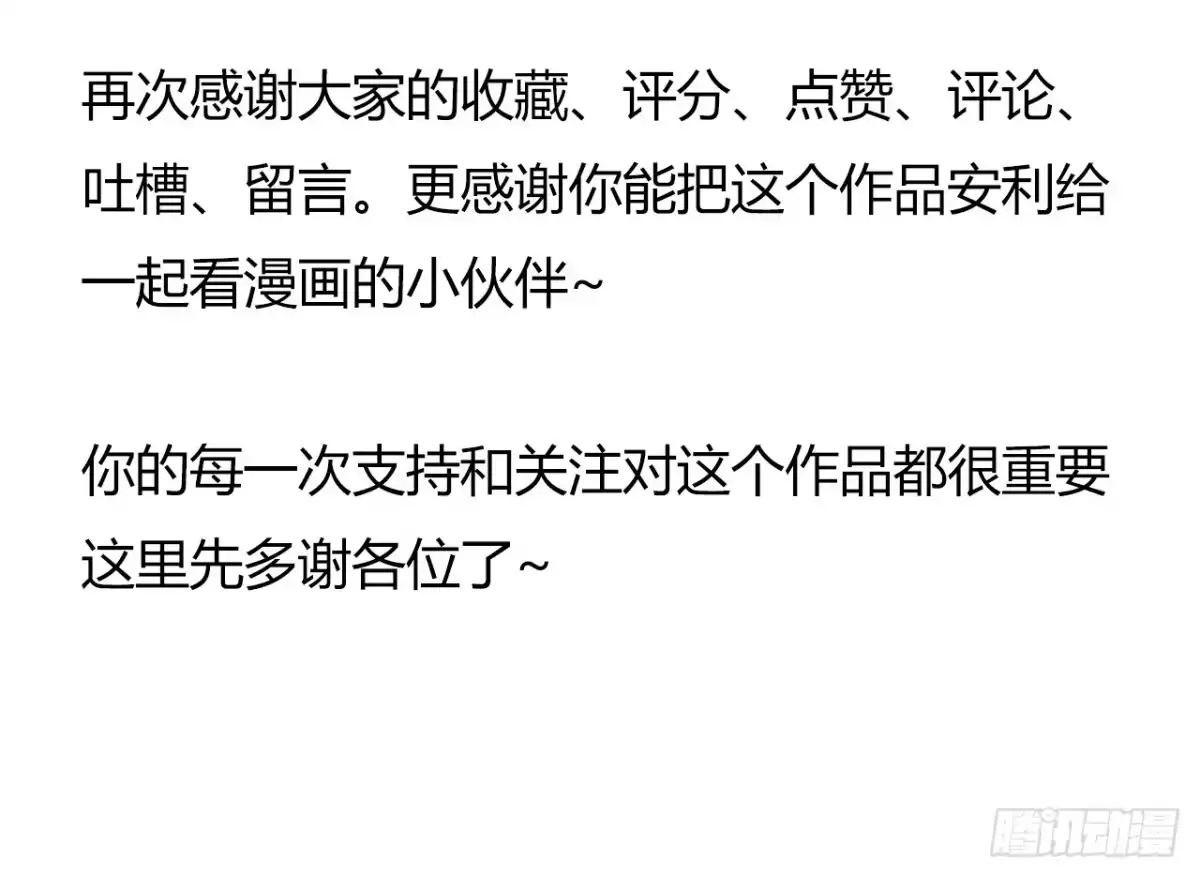 《水星速递》第7章 永生花10 第73页