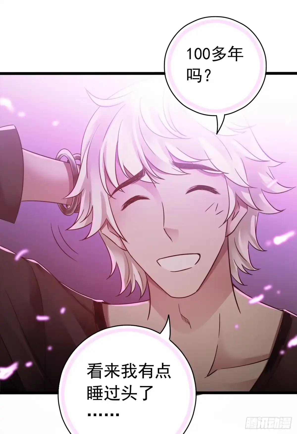 《水星速递》第7章 永生花10 第7页