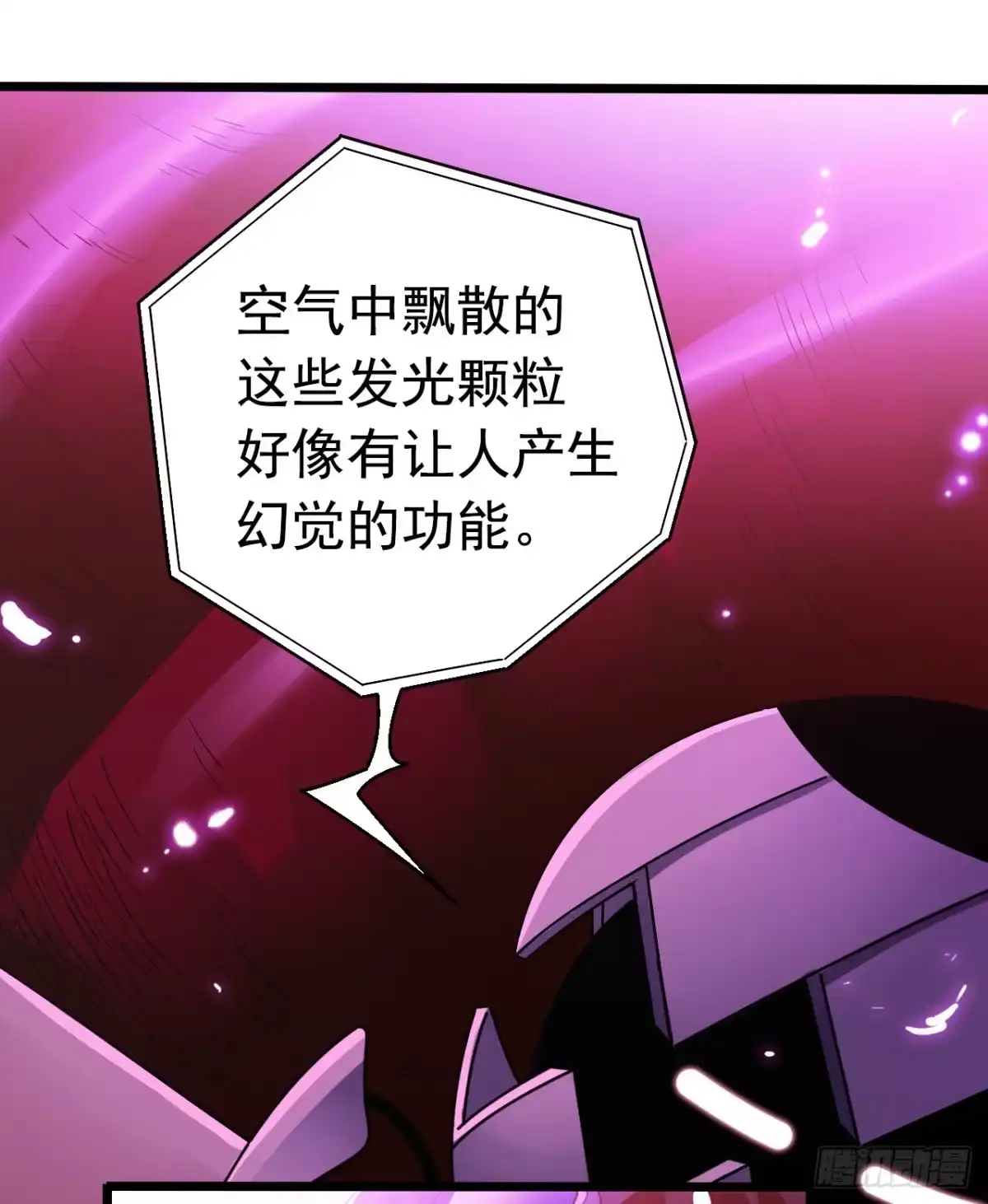 《水星速递》第7章 永生花11 第7页