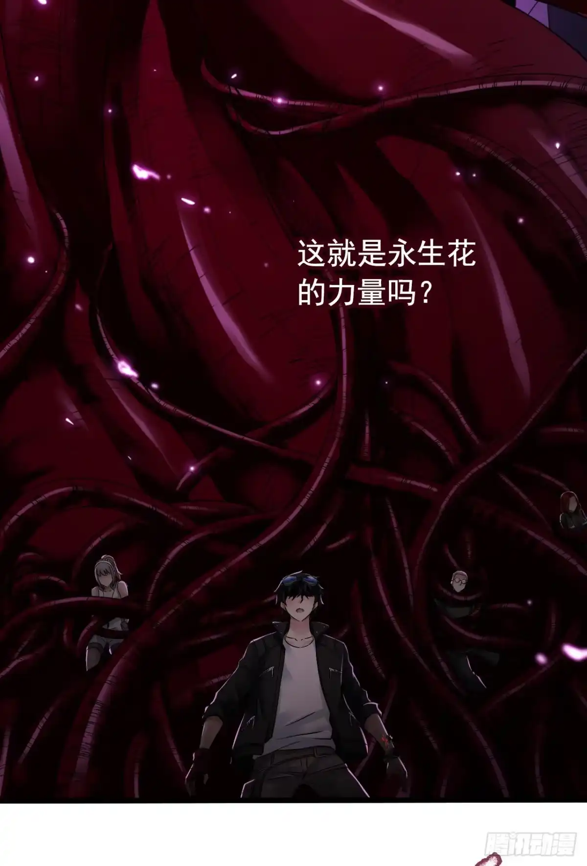 《水星速递》第7章 永生花11 第31页