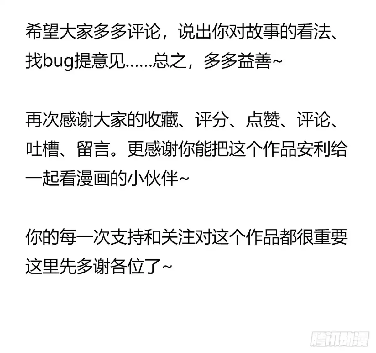 《水星速递》第7章 永生花11 第61页