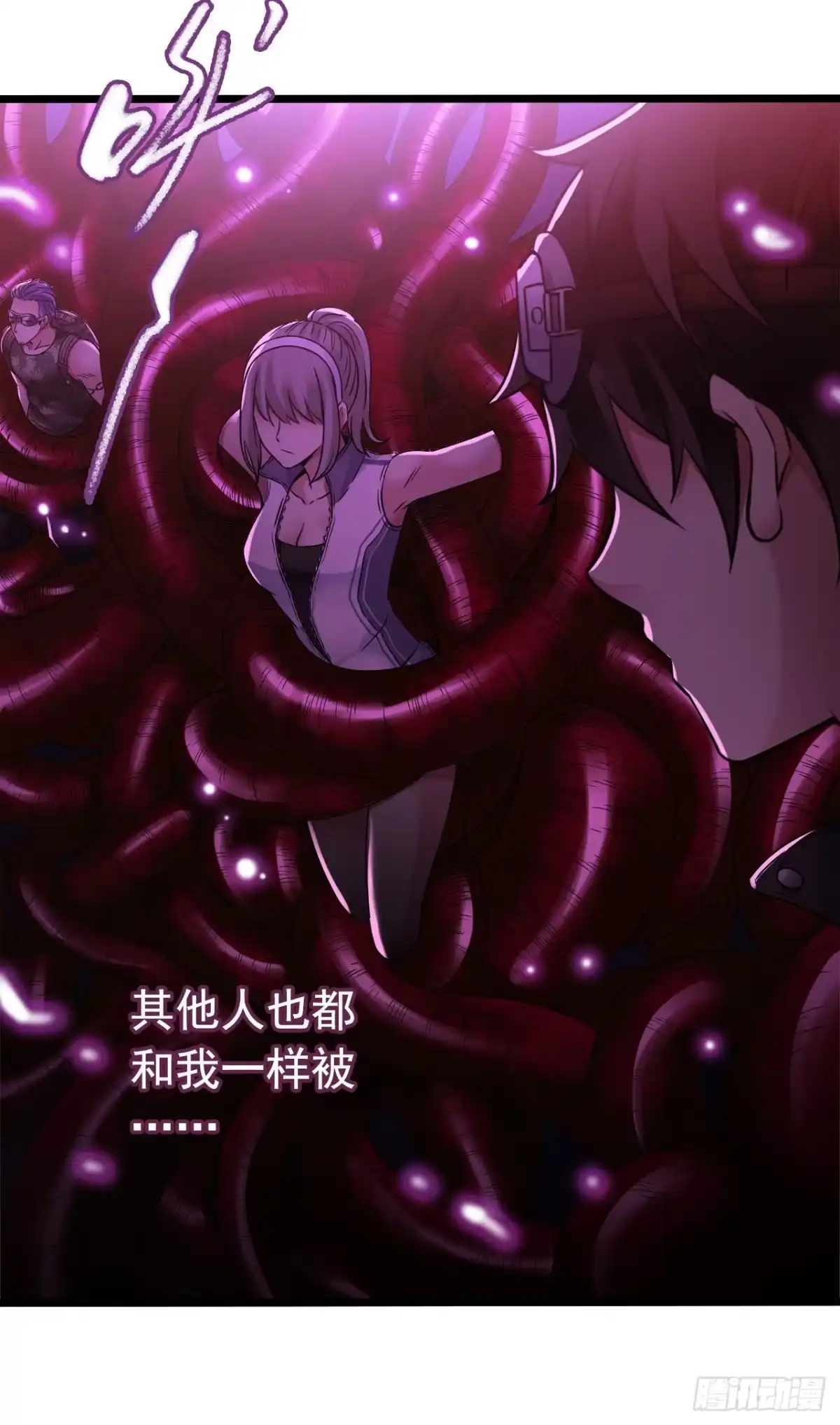 《水星速递》第7章 永生花11 第4页