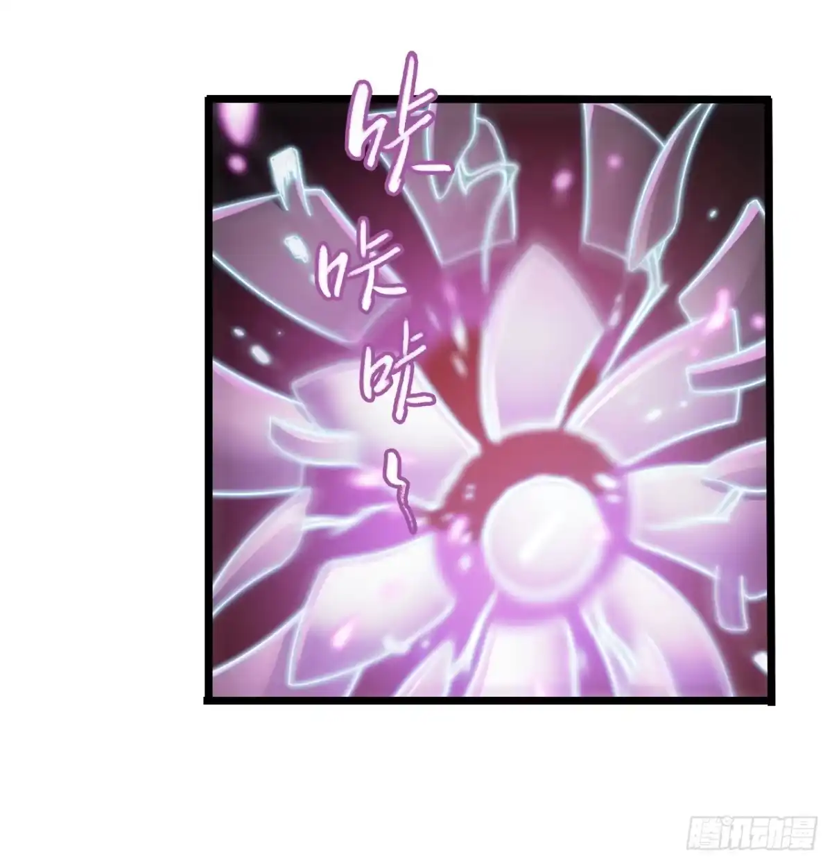 《水星速递》第7章 永生花11 第38页