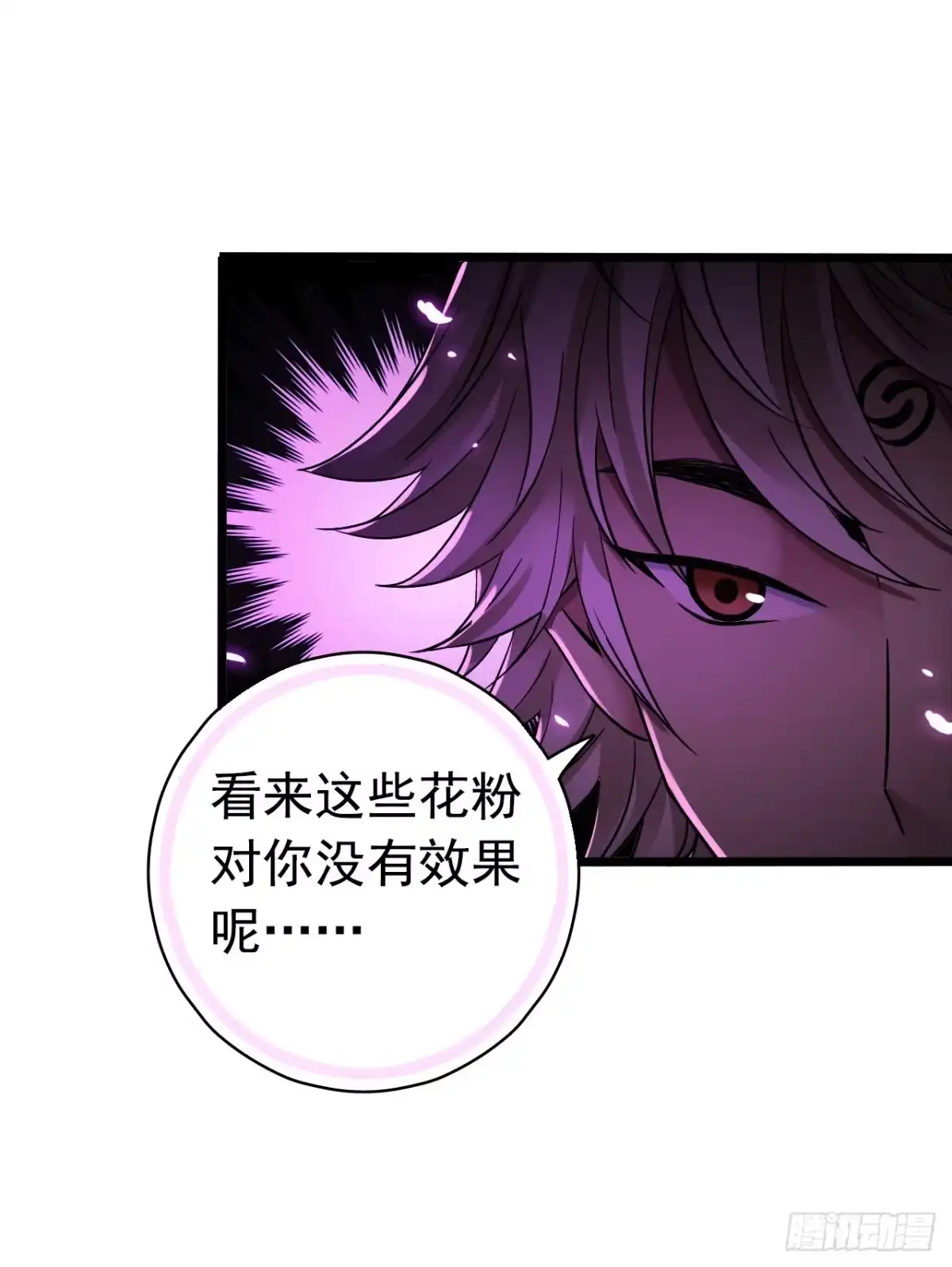 《水星速递》第7章 永生花11 第13页