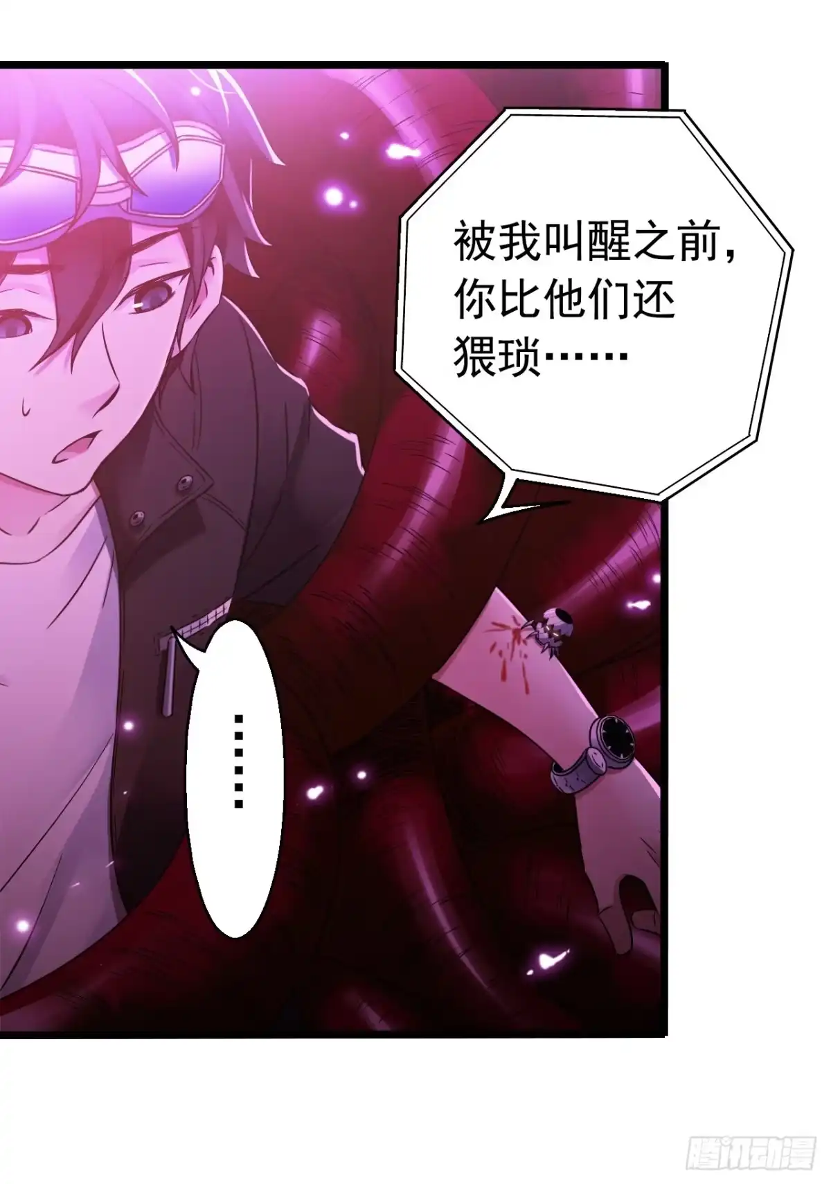 《水星速递》第7章 永生花11 第6页