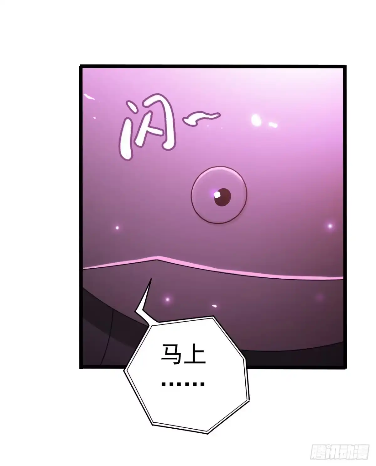 《水星速递》第7章 永生花11 第20页