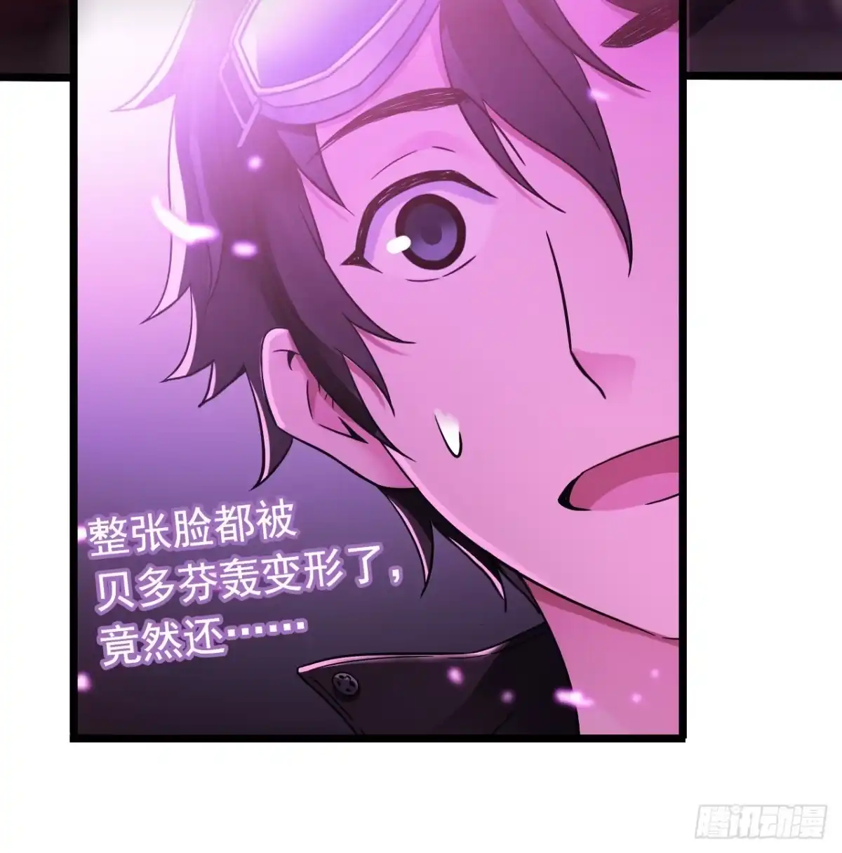《水星速递》第7章 永生花11 第27页