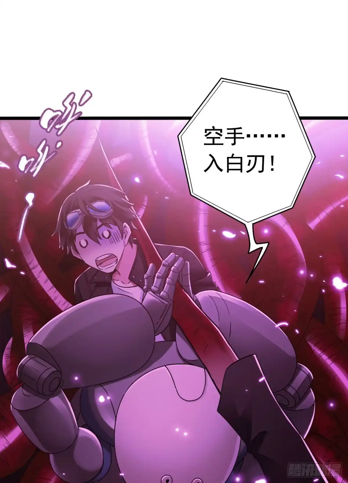 《水星速递》第7章 永生花11 第18页