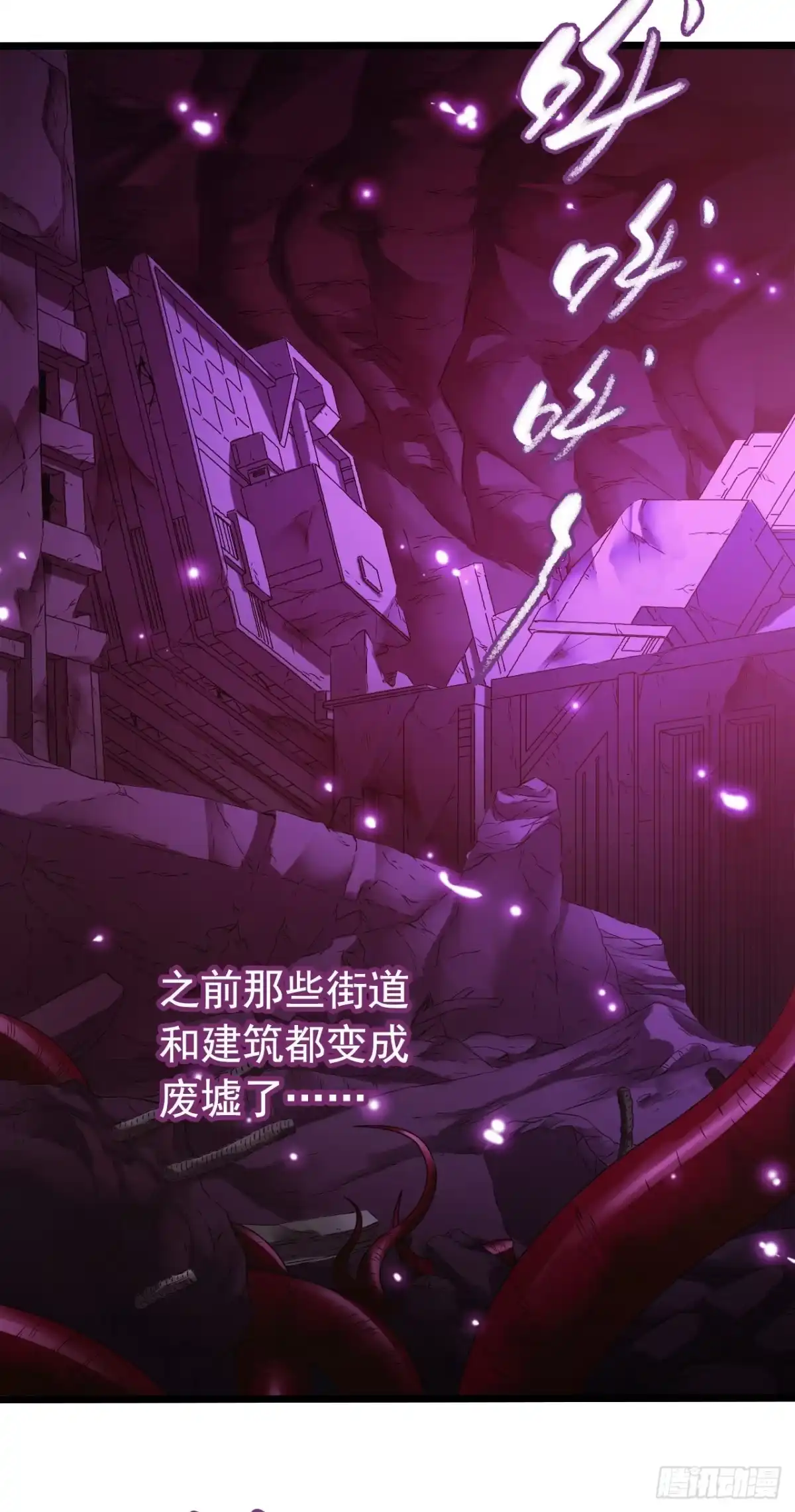 《水星速递》第7章 永生花11 第3页