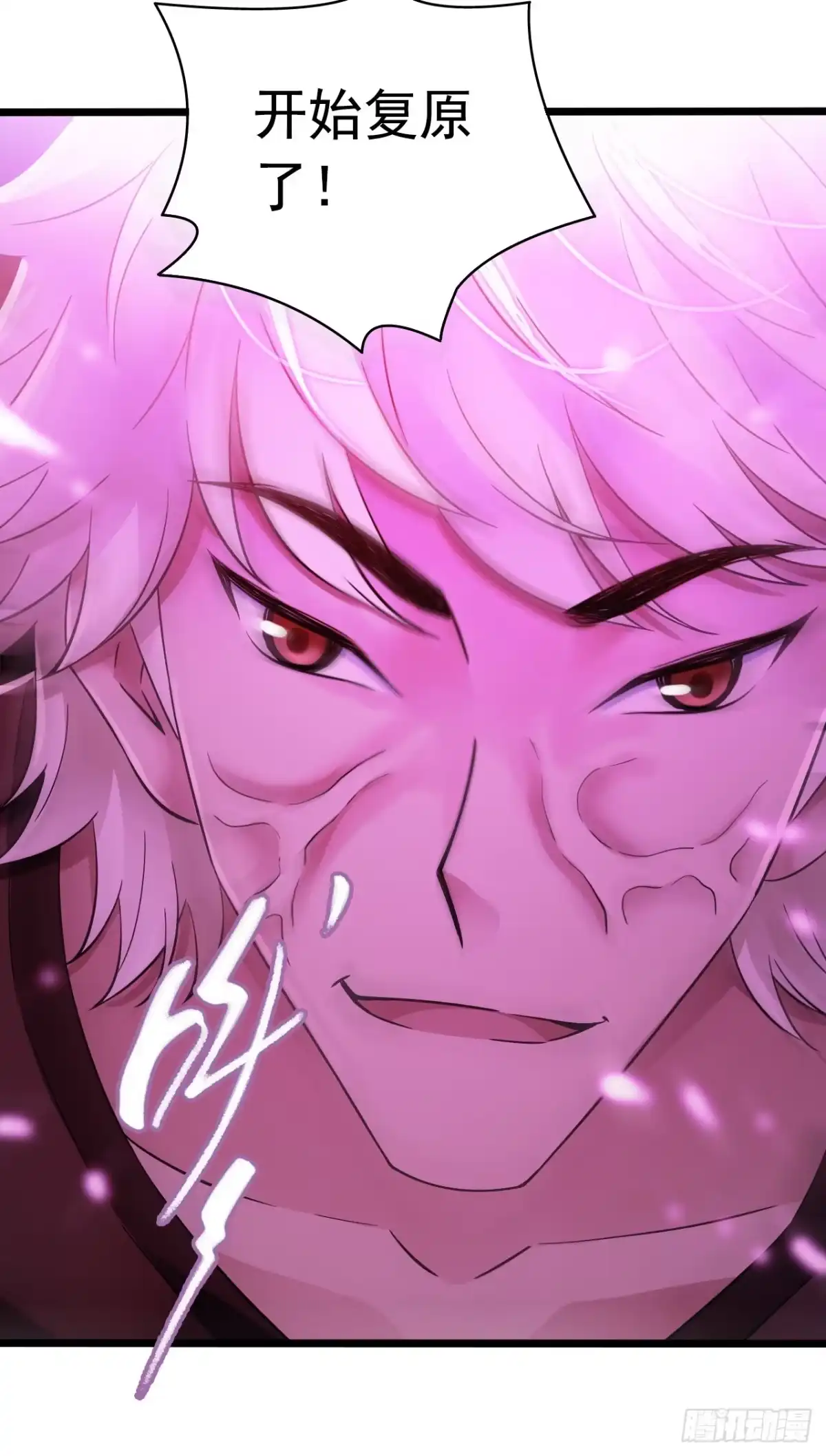 《水星速递》第7章 永生花11 第29页