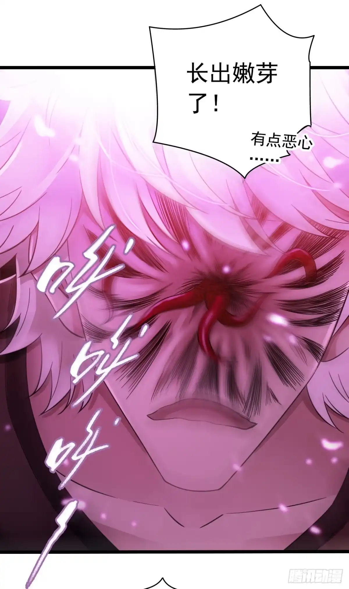 《水星速递》第7章 永生花11 第28页