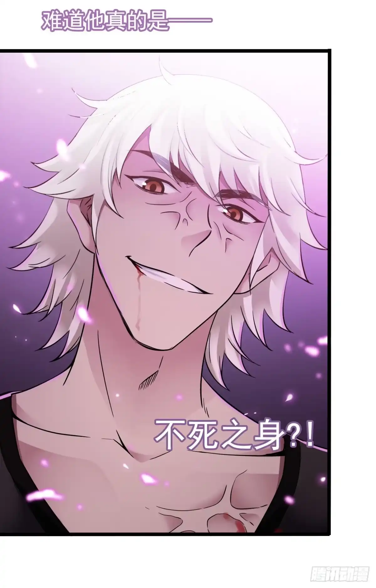 《水星速递》第7章 永生花11 第49页