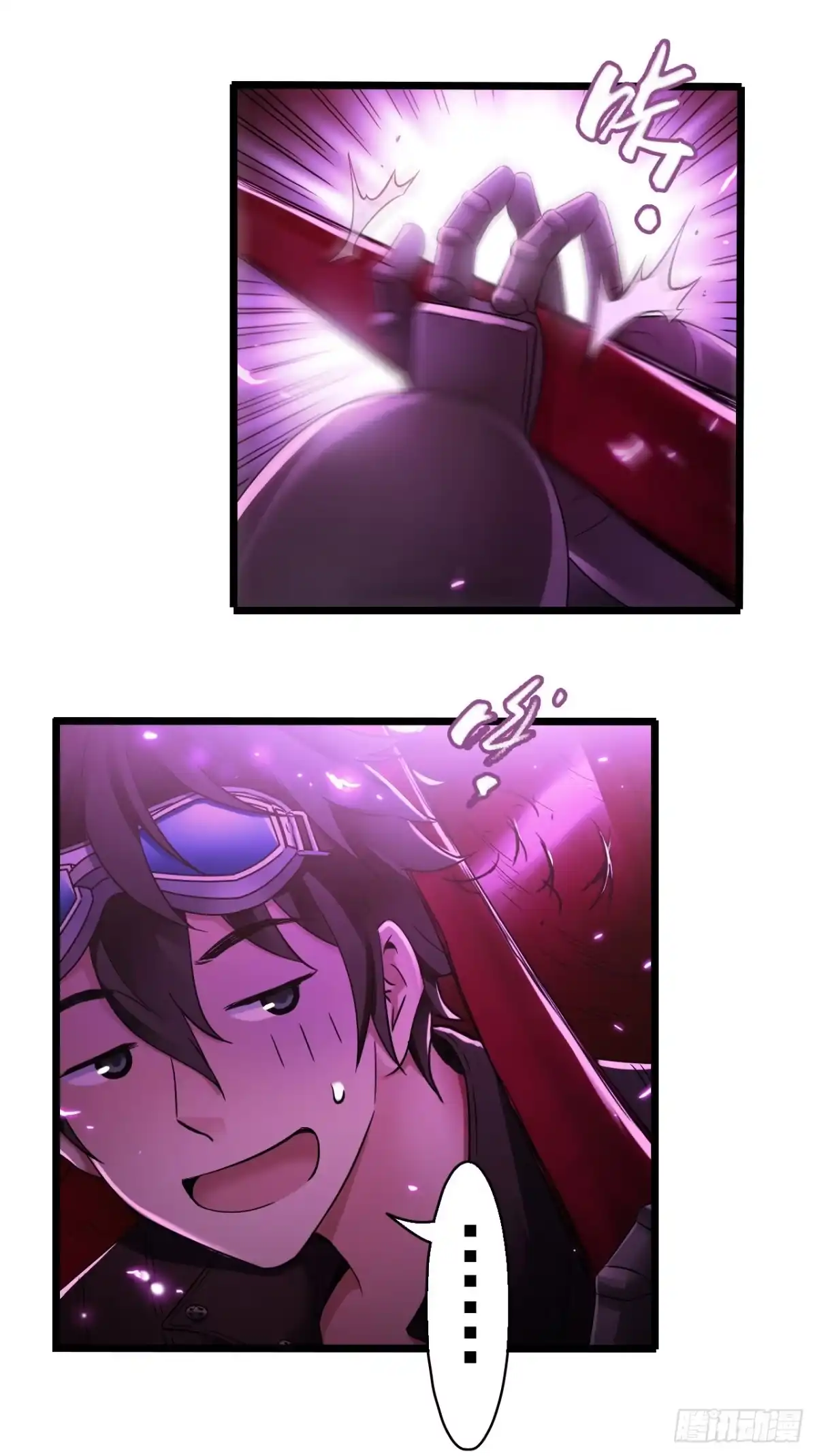 《水星速递》第7章 永生花11 第17页