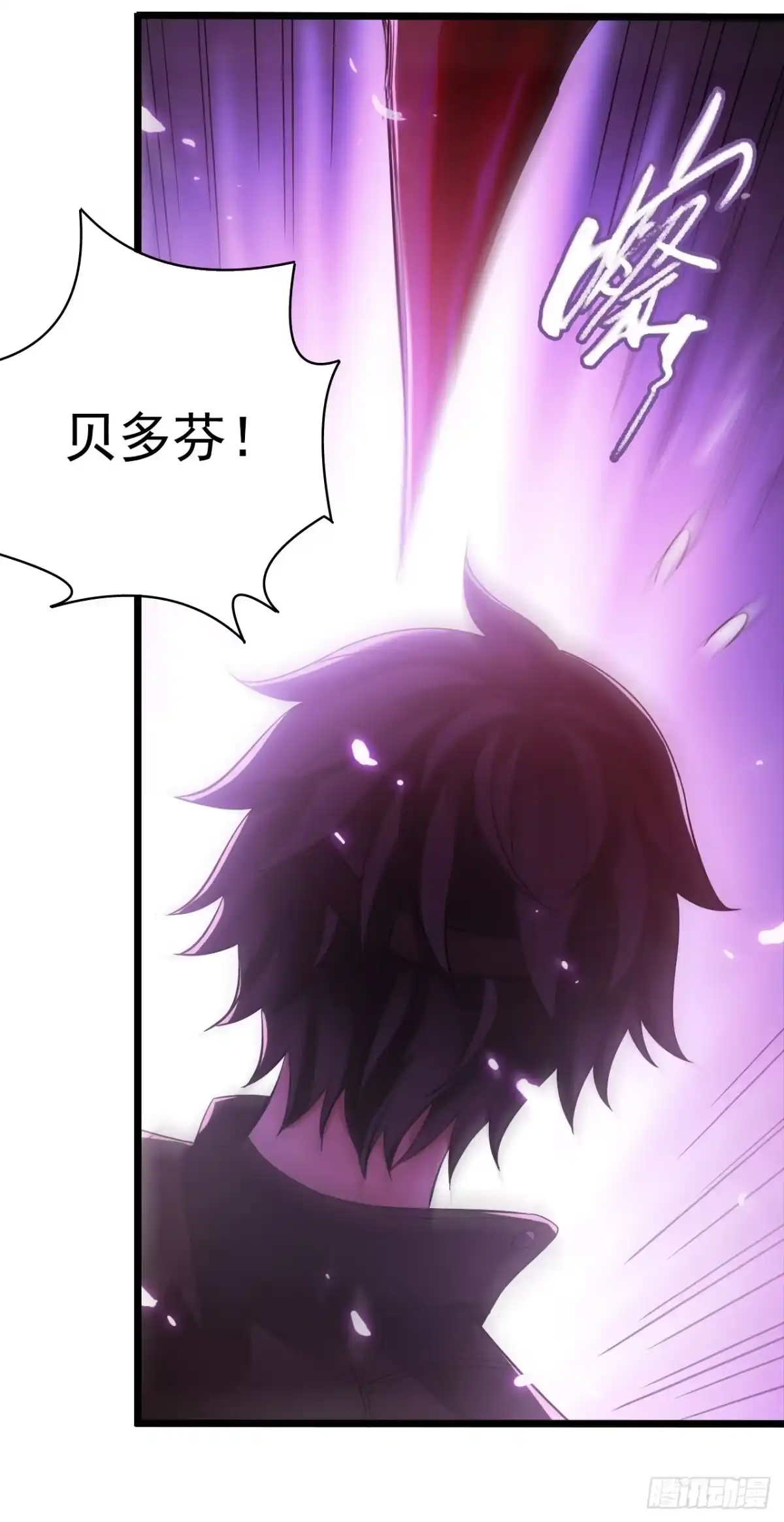 《水星速递》第7章 永生花11 第16页