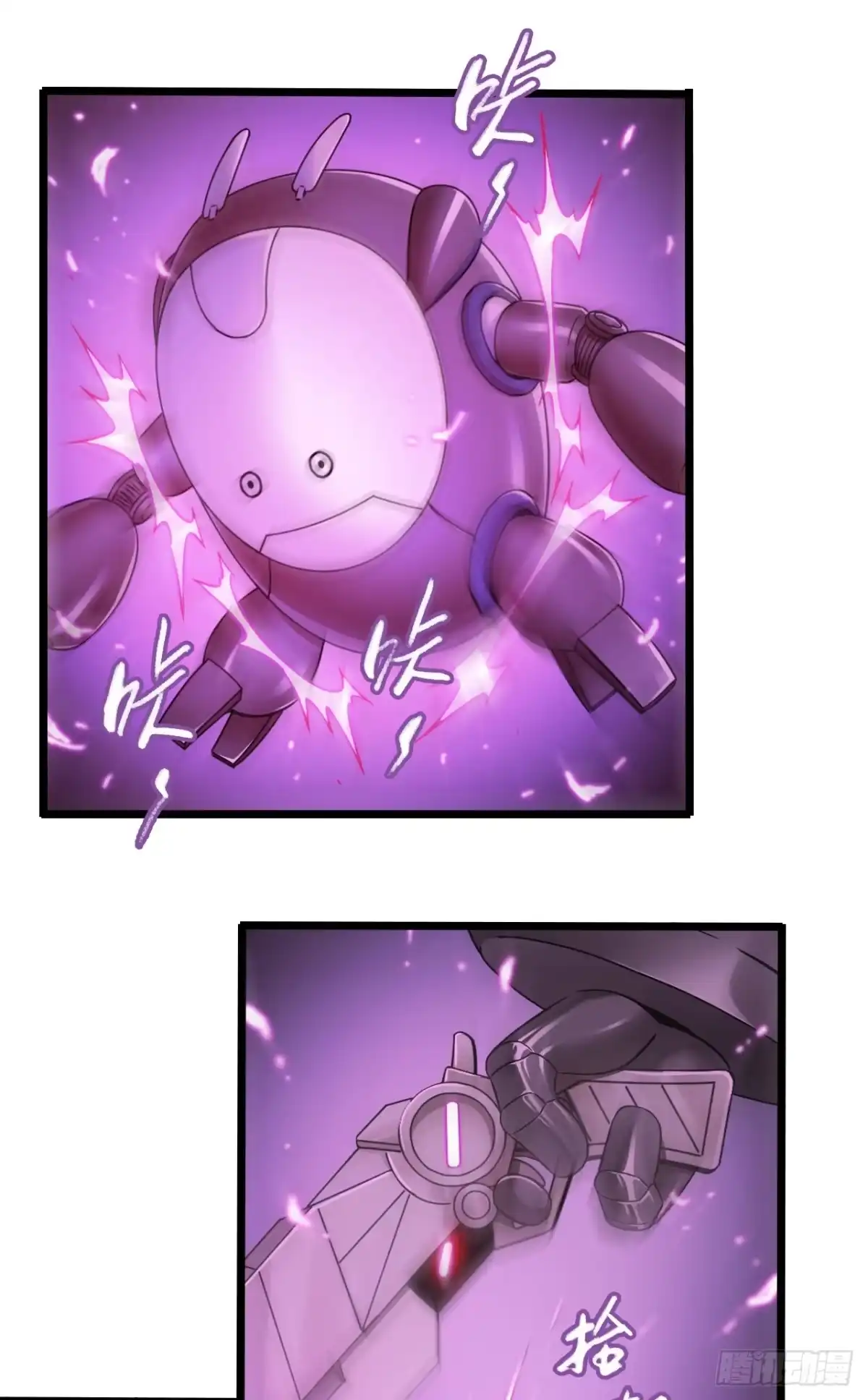 《水星速递》第7章 永生花12 第11页