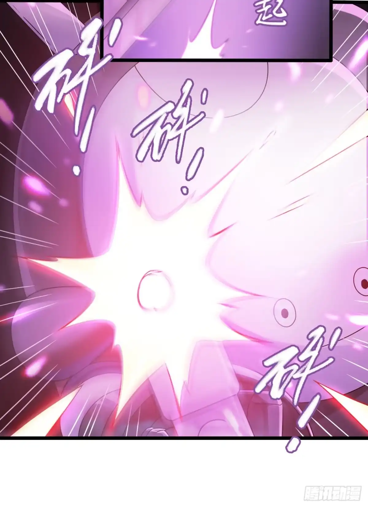 《水星速递》第7章 永生花12 第12页