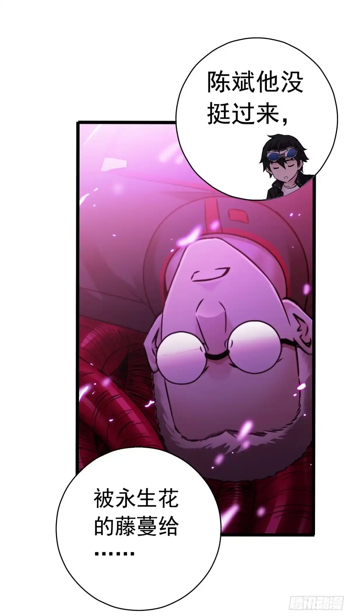 《水星速递》第7章 永生花12 第40页