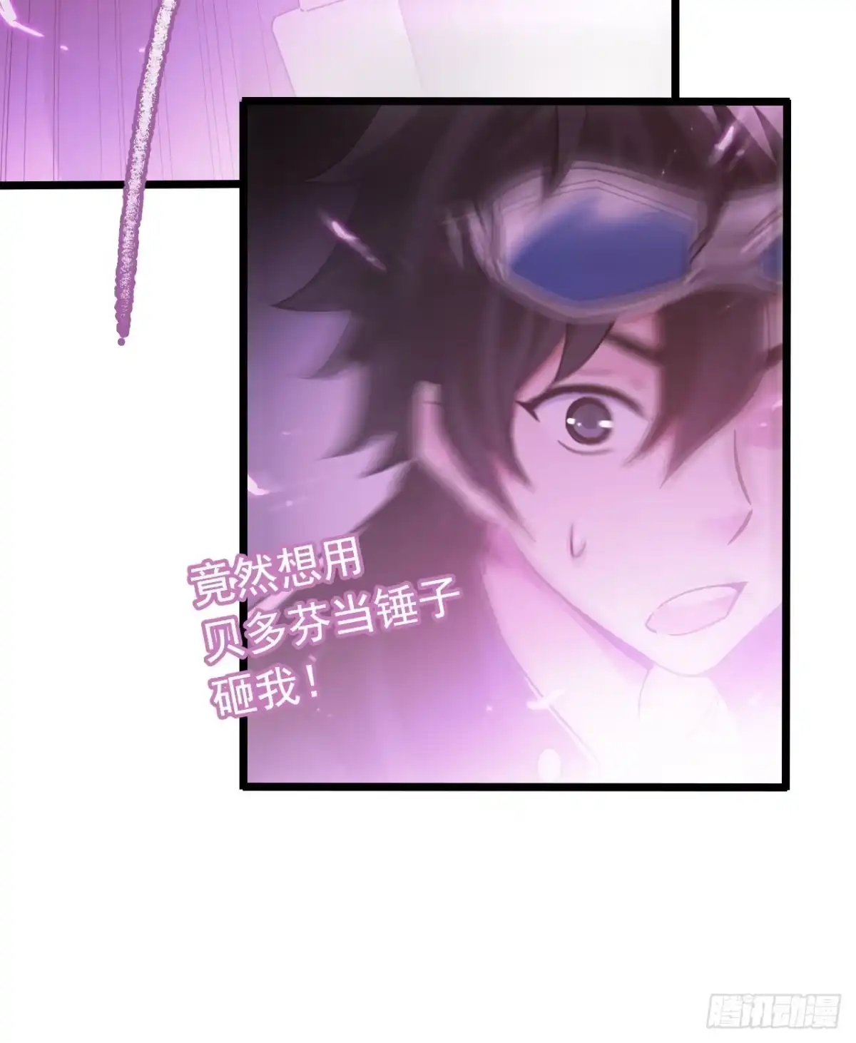 《水星速递》第7章 永生花12 第7页