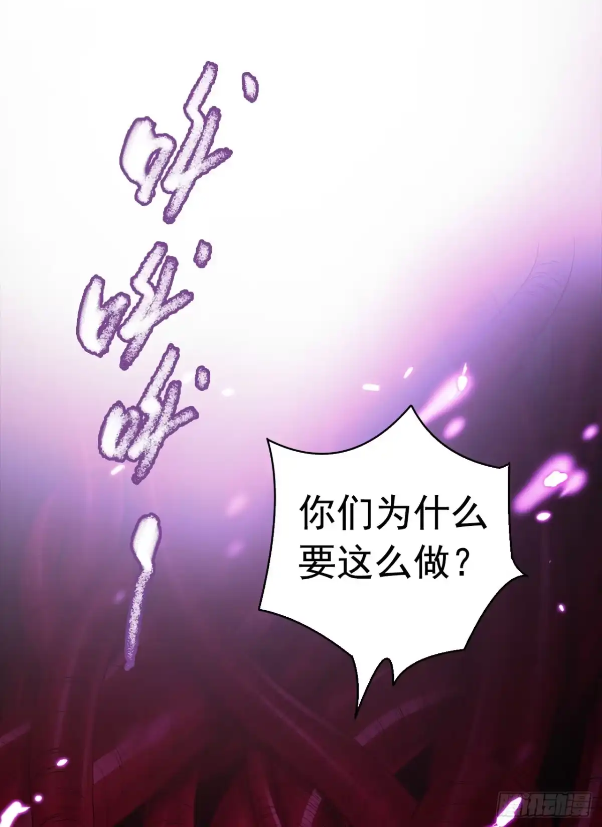 《水星速递》第7章 永生花12 第49页