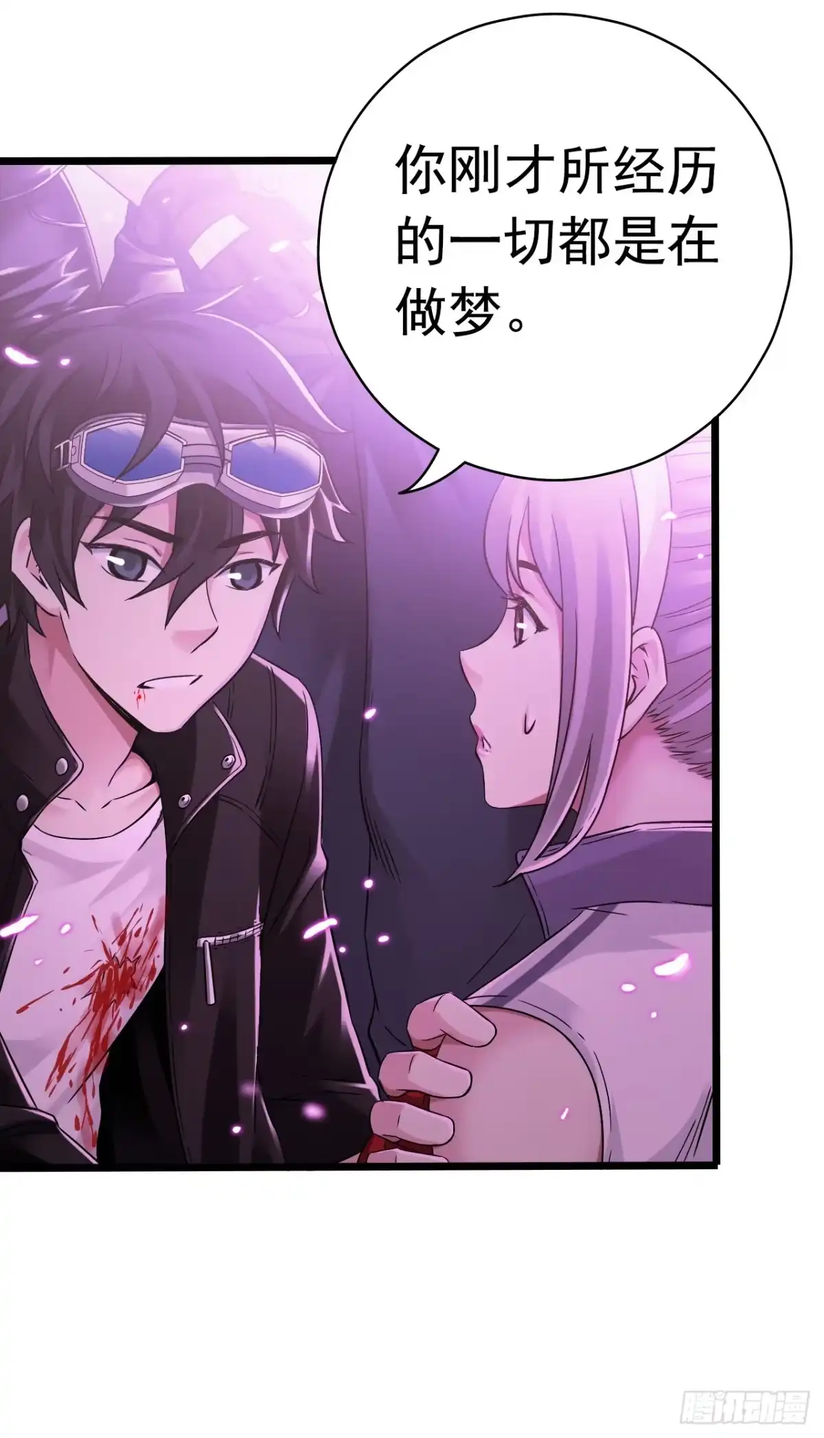 《水星速递》第7章 永生花12 第37页