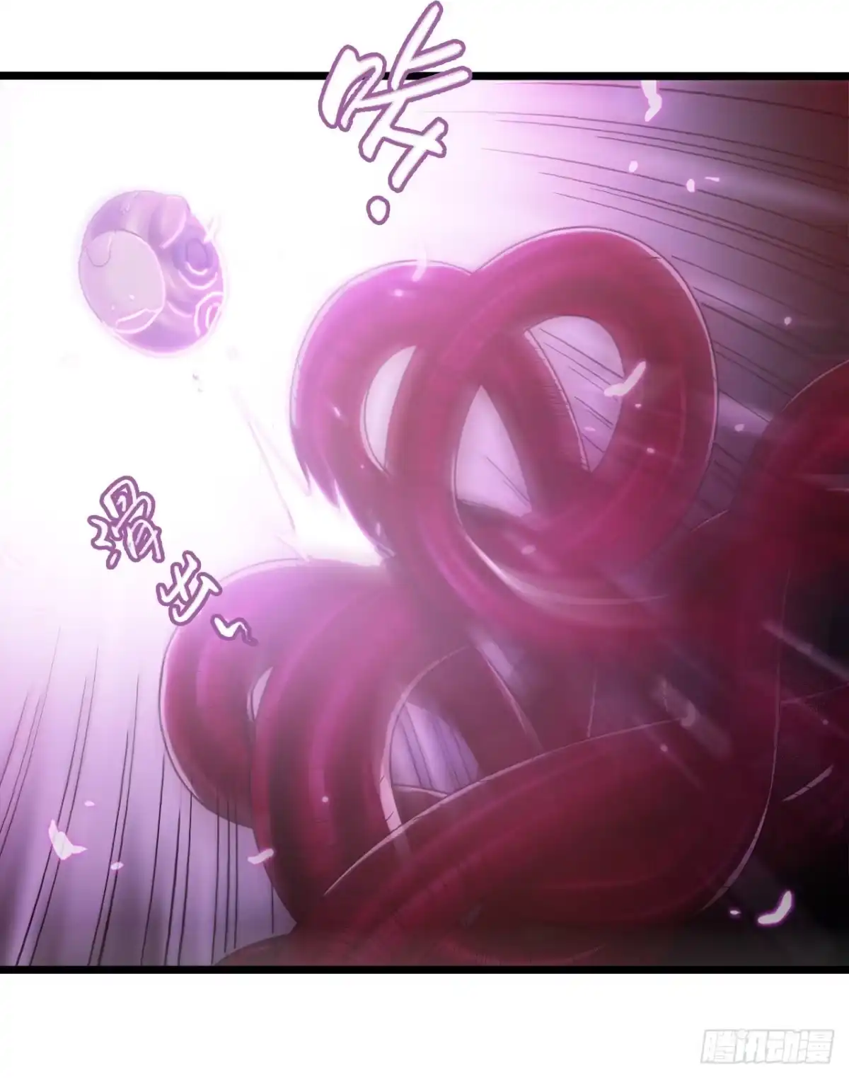 《水星速递》第7章 永生花12 第9页