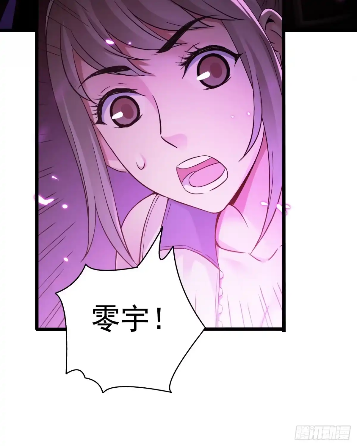 《水星速递》第7章 永生花12 第47页