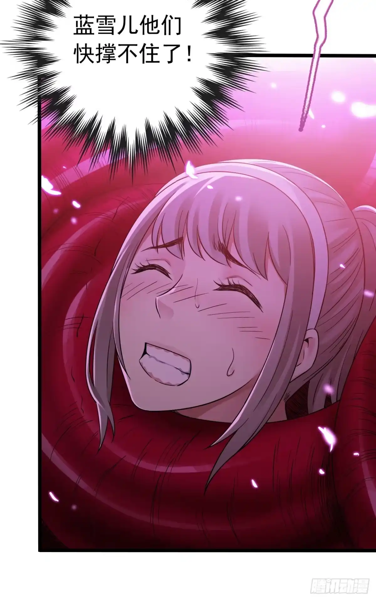 《水星速递》第7章 永生花12 第29页
