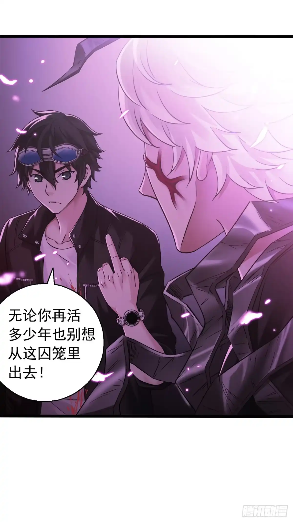 《水星速递》第7章 永生花12 第27页