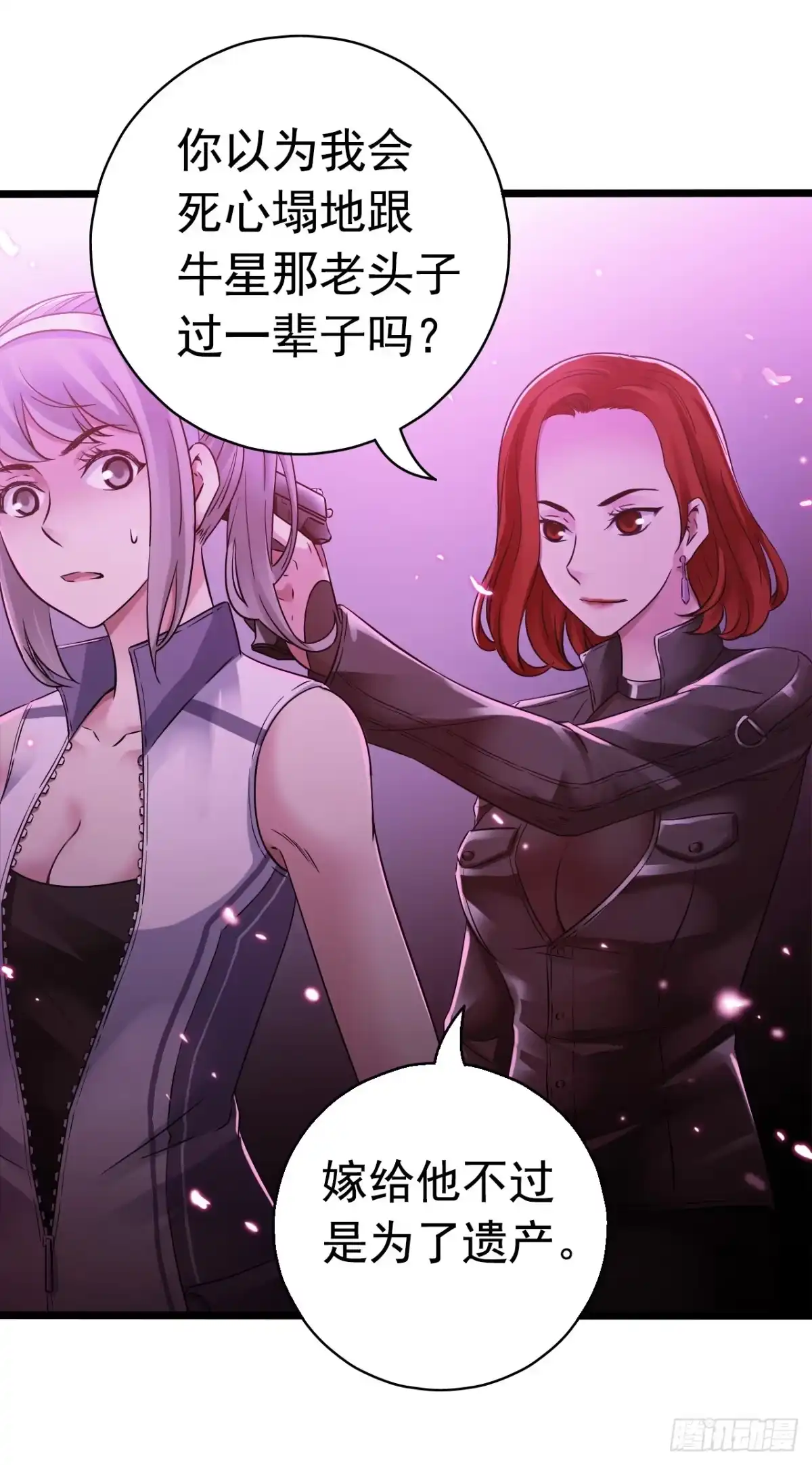 《水星速递》第7章 永生花13 第3页