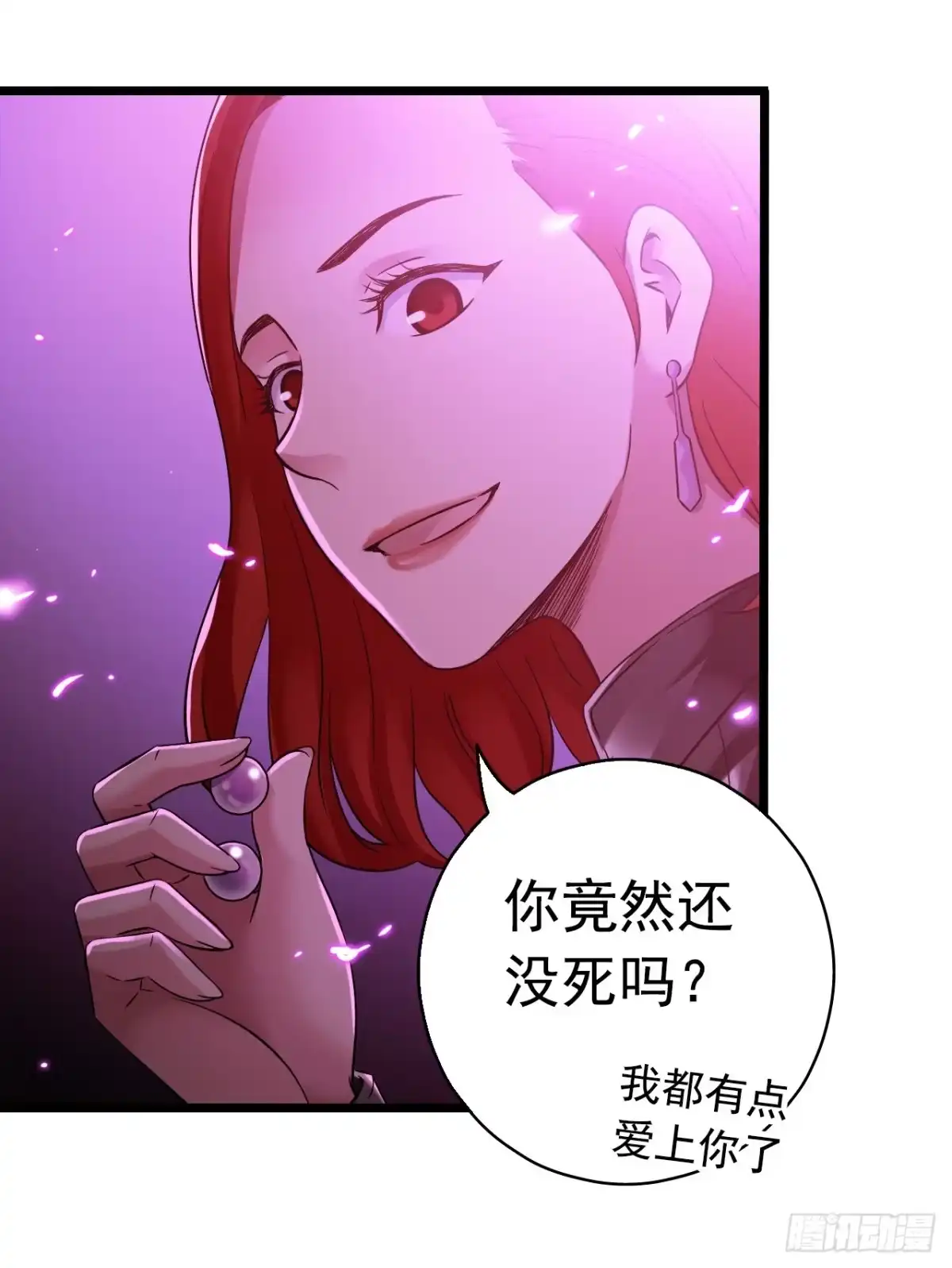 《水星速递》第7章 永生花13 第39页