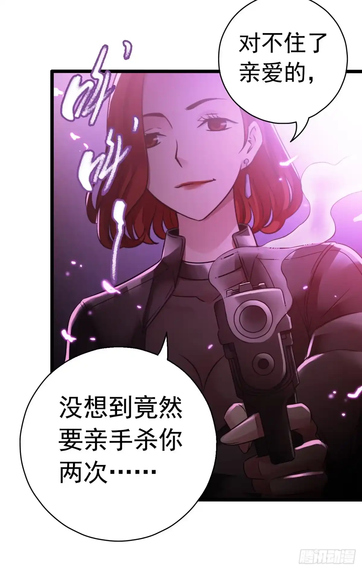 《水星速递》第7章 永生花13 第36页