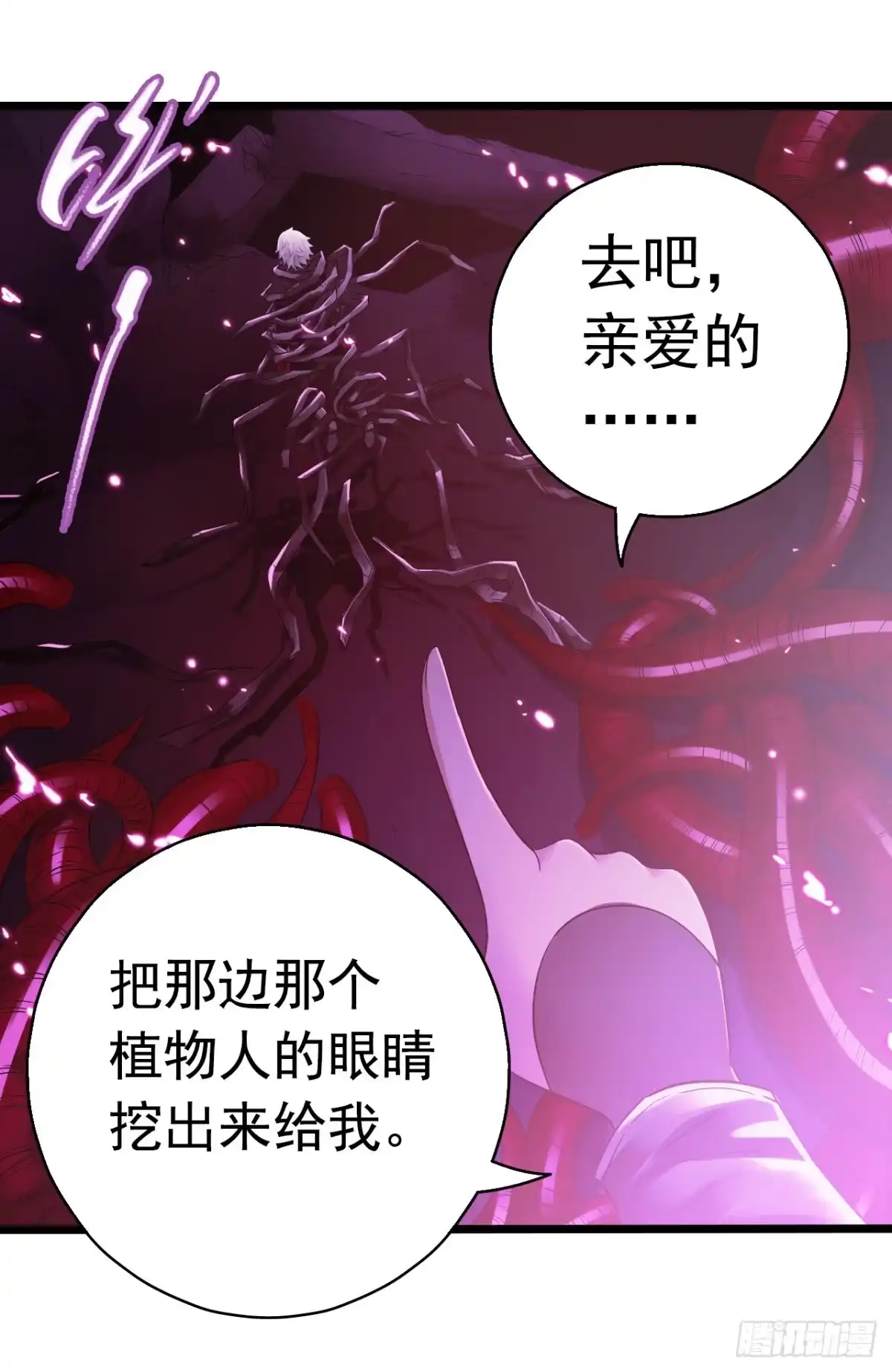 《水星速递》第7章 永生花13 第8页