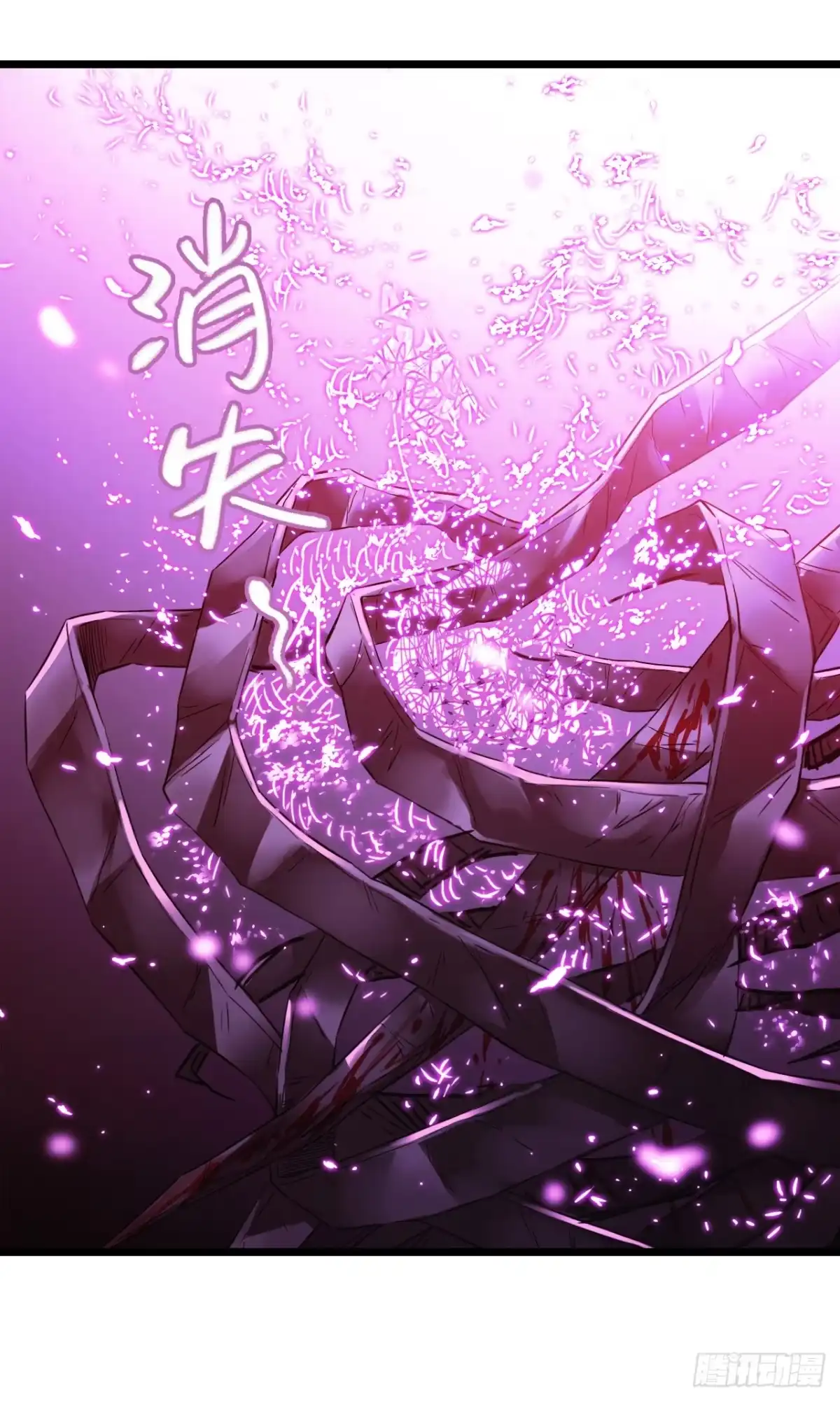 《水星速递》第7章 永生花13 第18页