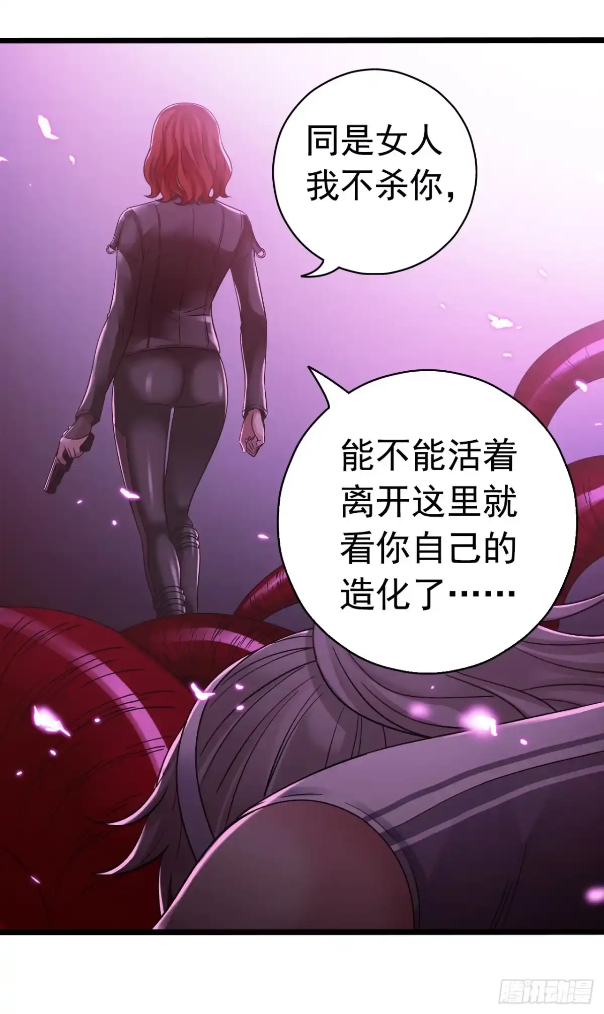 《水星速递》第7章 永生花13 第30页