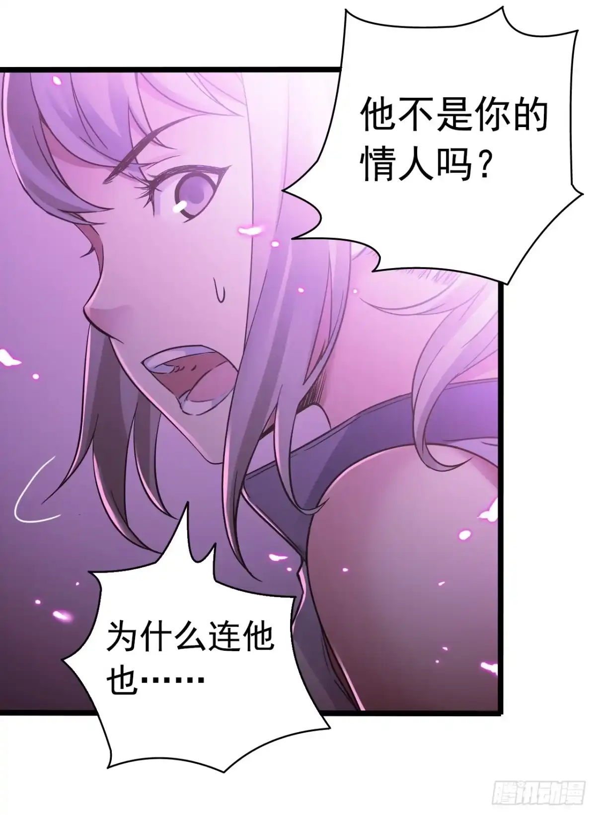 《水星速递》第7章 永生花13 第24页