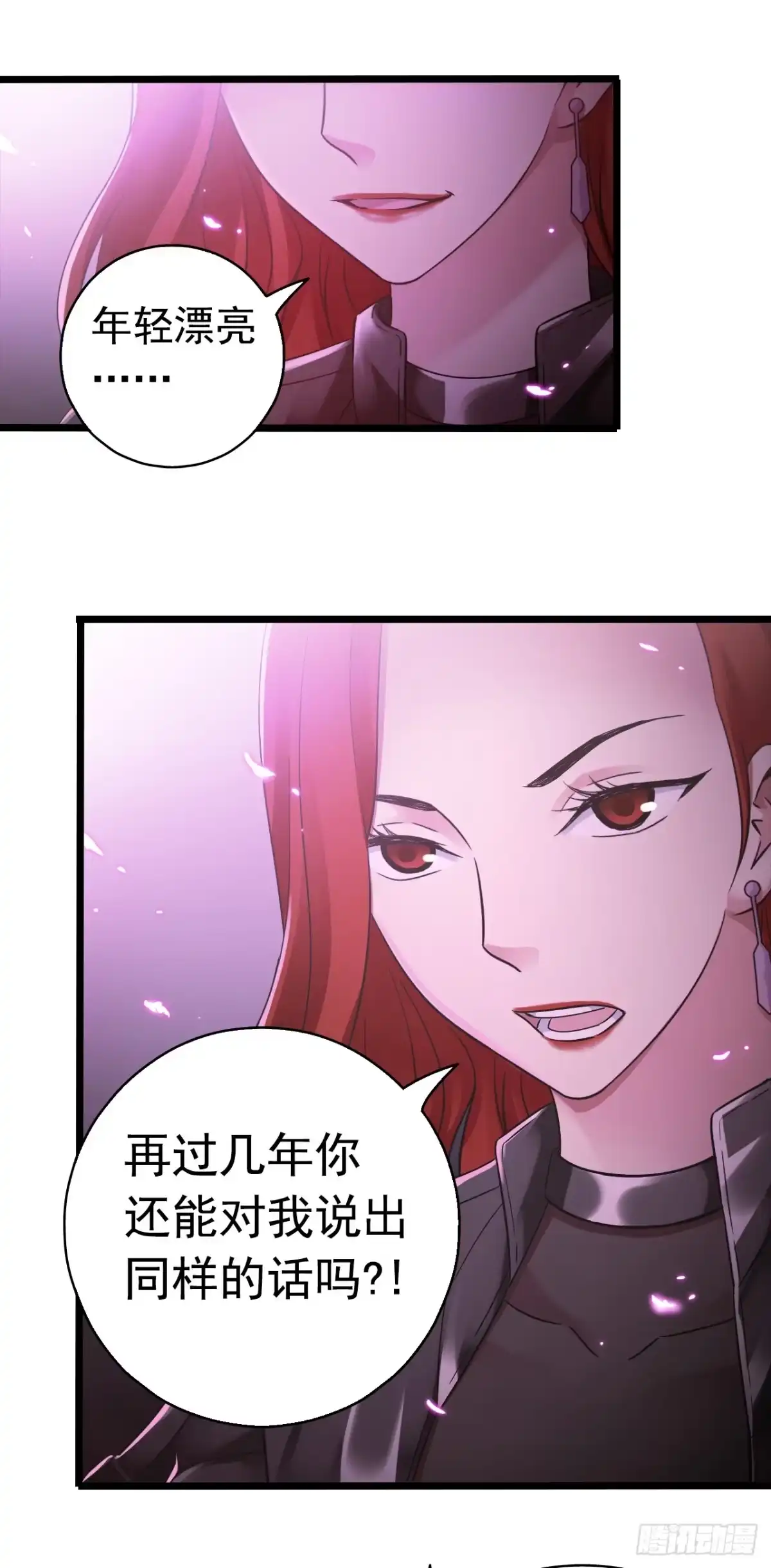 《水星速递》第7章 永生花13 第43页