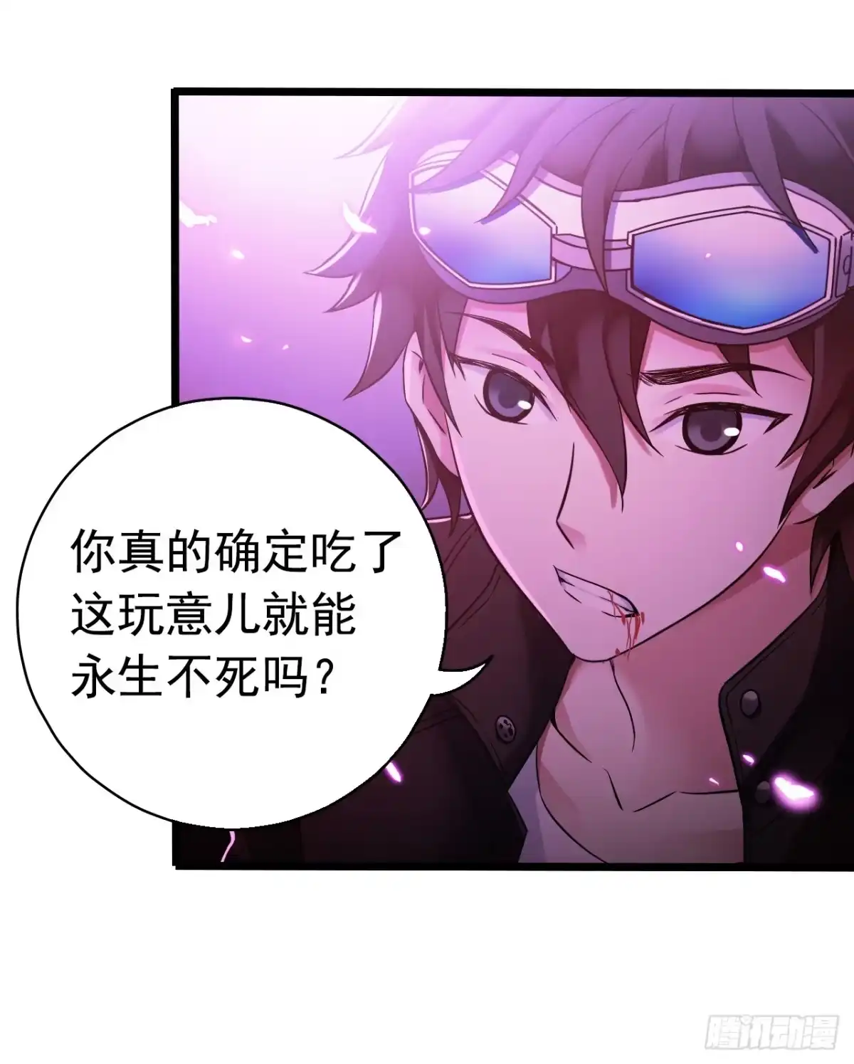 《水星速递》第7章 永生花13 第40页