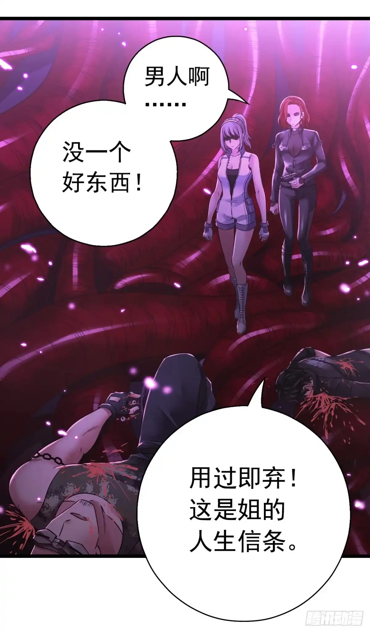 《水星速递》第7章 永生花13 第26页
