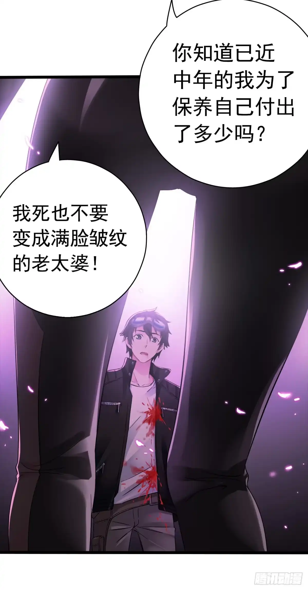 《水星速递》第7章 永生花13 第44页