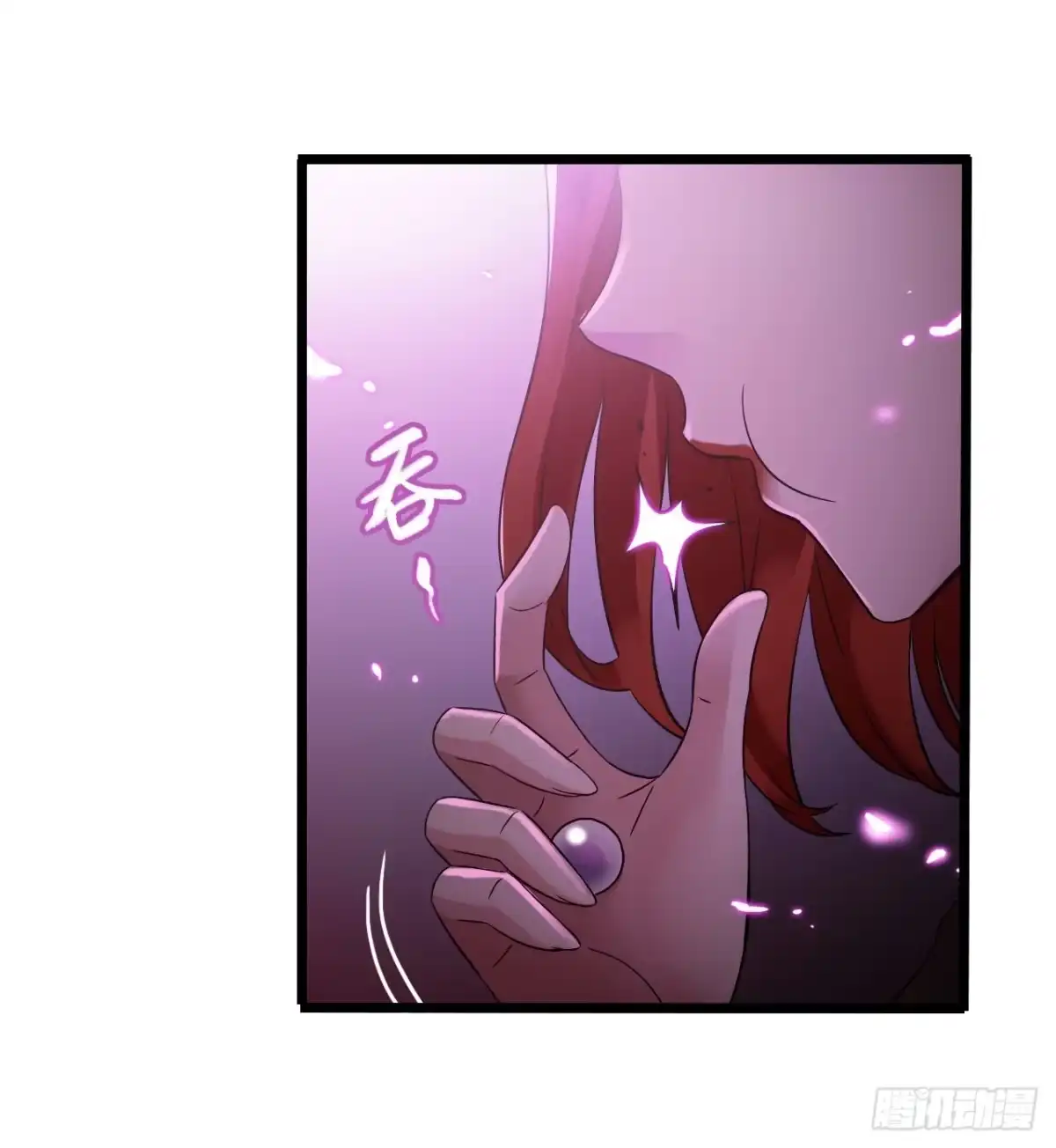《水星速递》第7章 永生花13 第46页