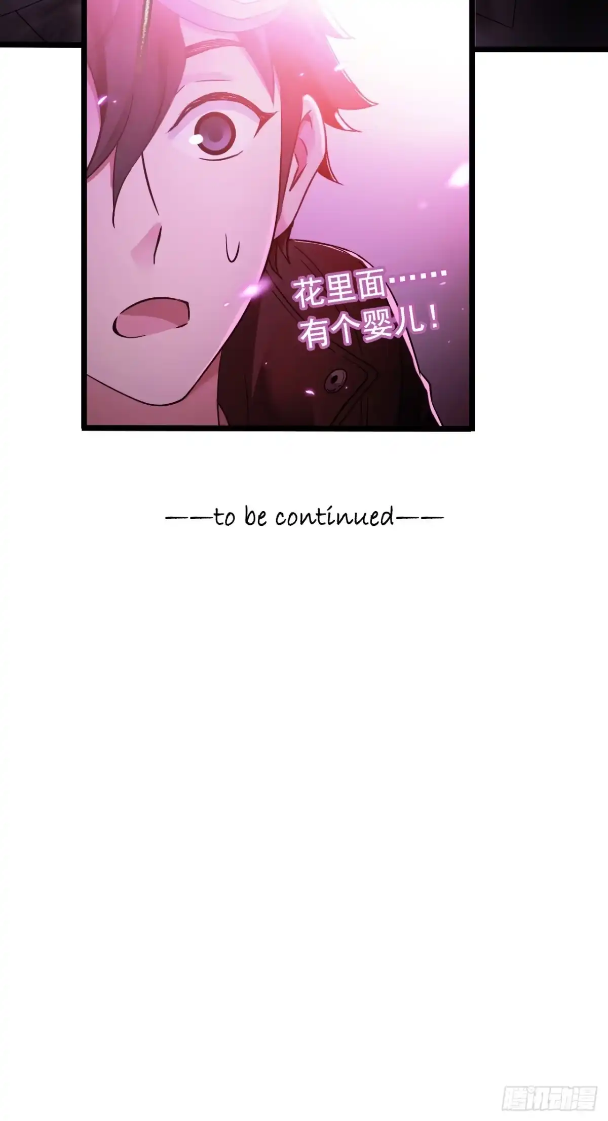 《水星速递》第7章 永生花13 第60页