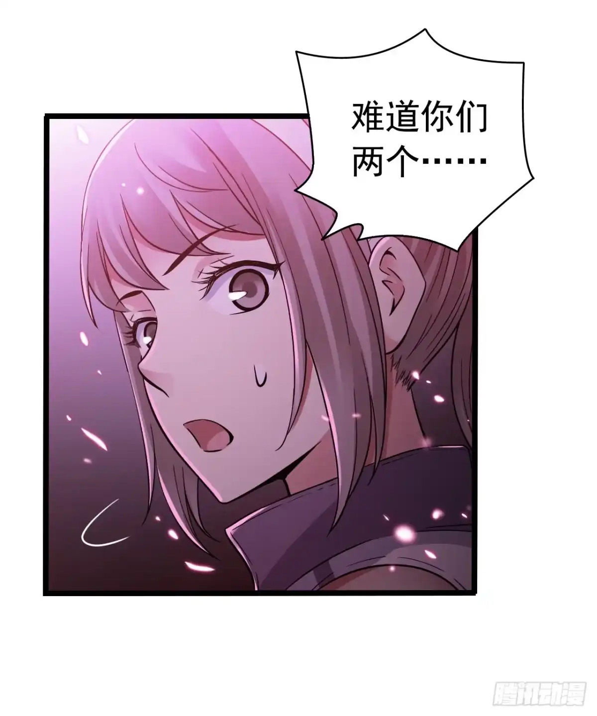 《水星速递》第7章 永生花13 第6页