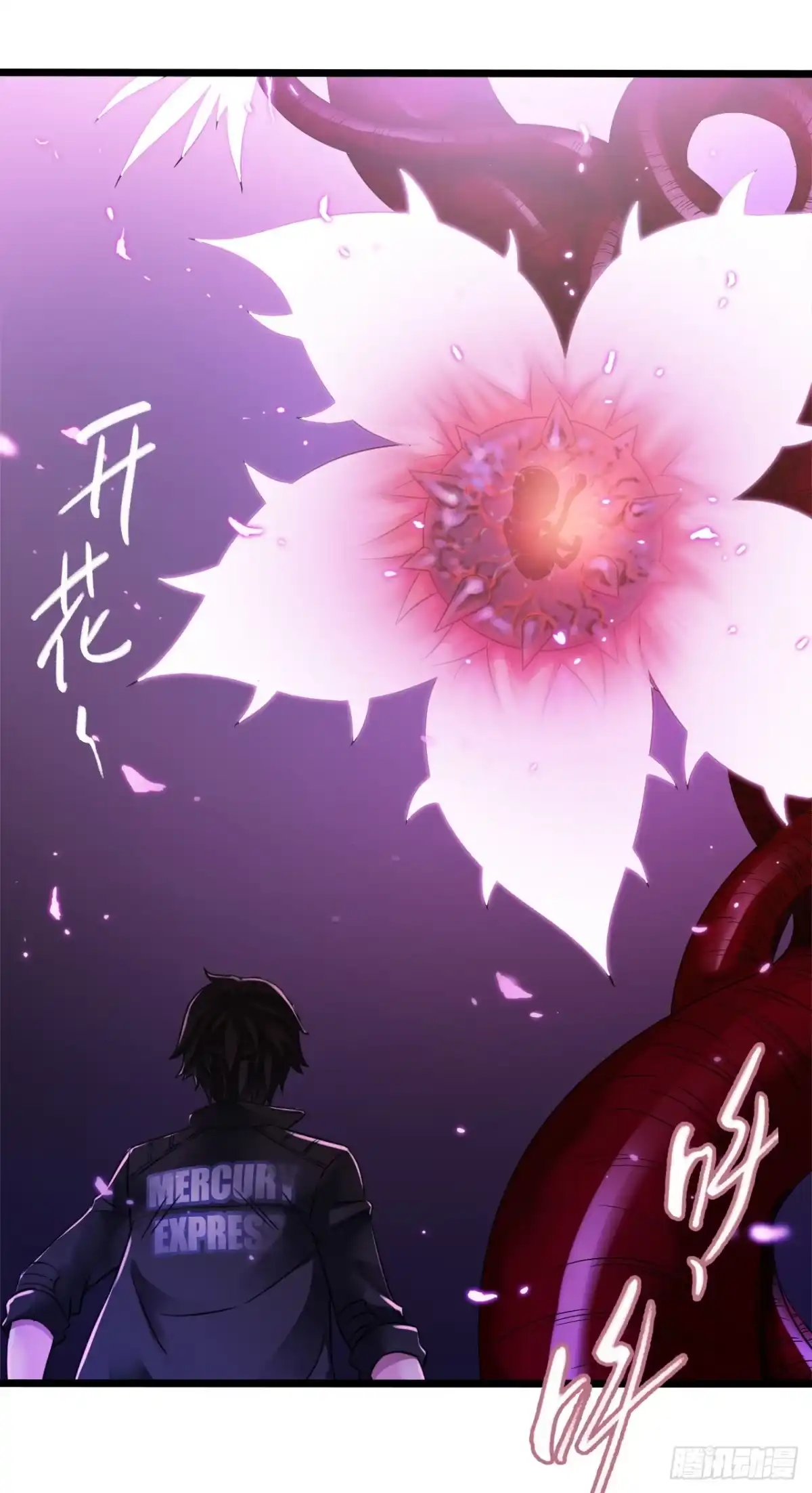 《水星速递》第7章 永生花13 第58页